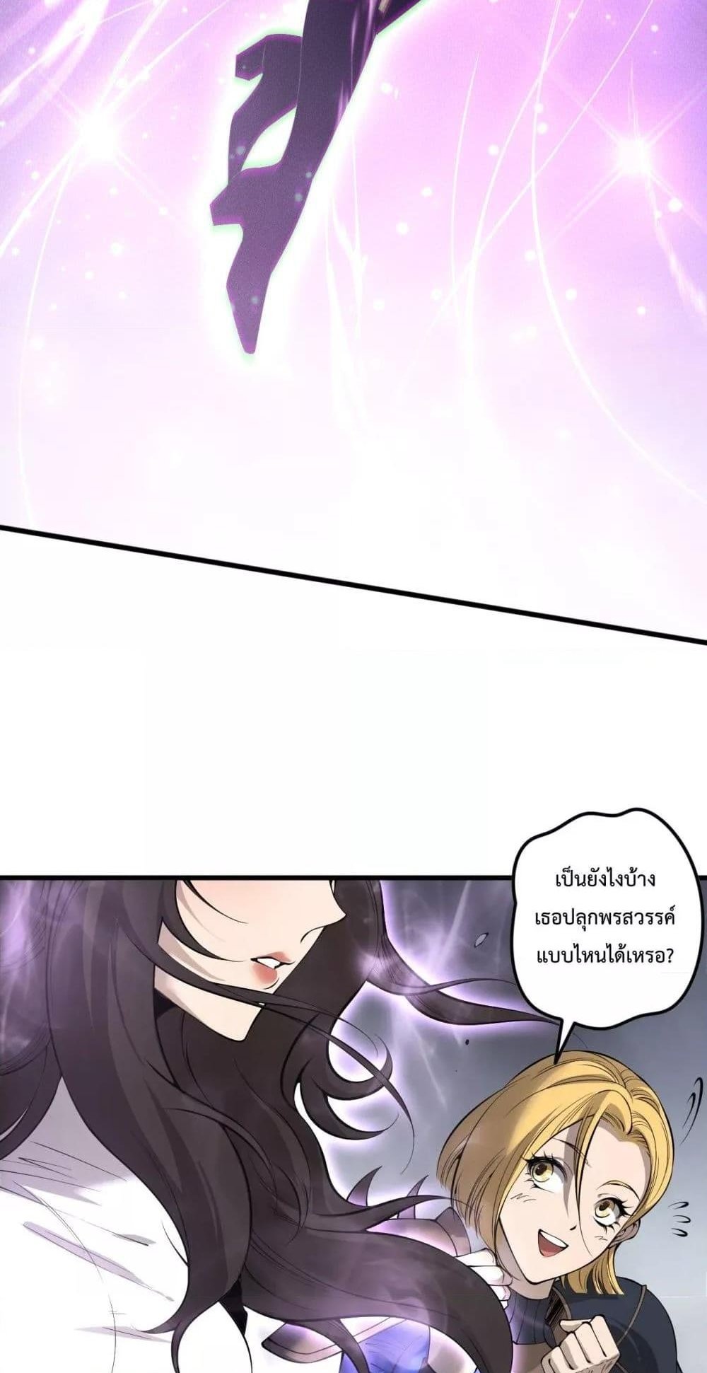 Disastrous Necromancer ราชันนักอัญเชิญวิญญาณ แปลไทย