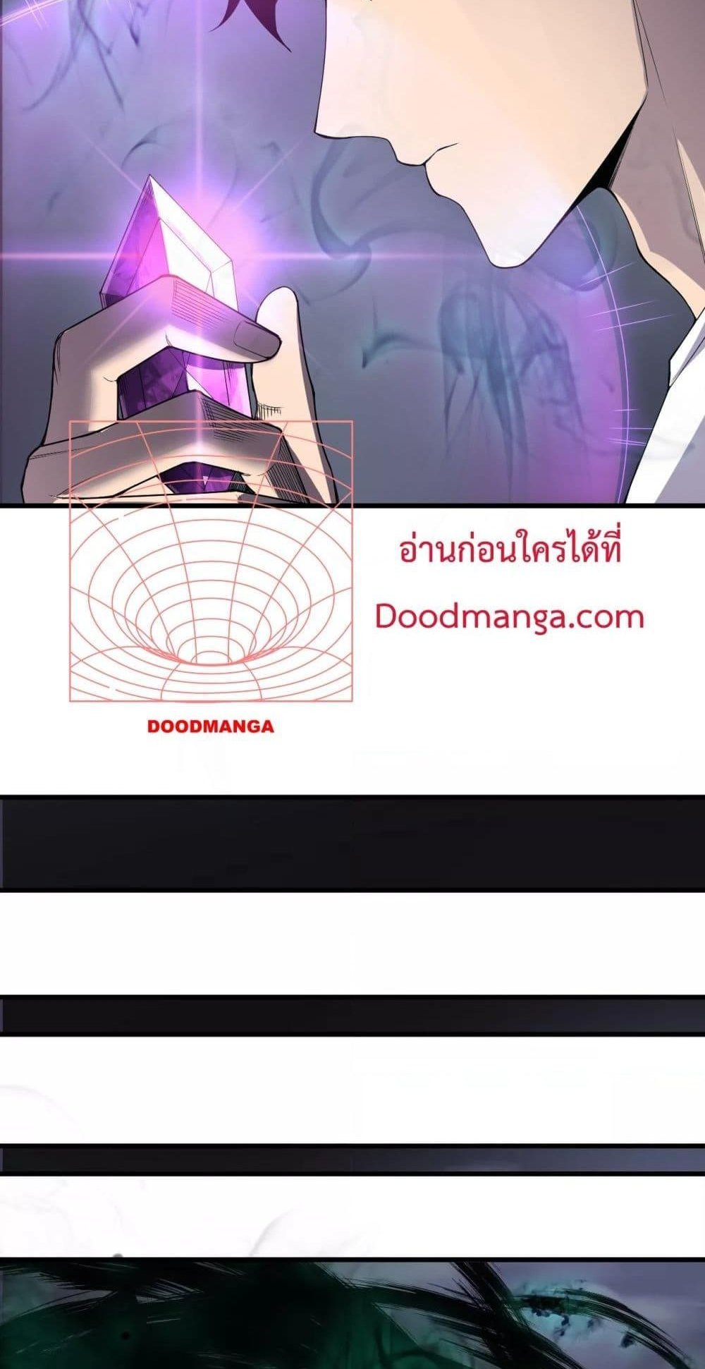 Disastrous Necromancer ราชันนักอัญเชิญวิญญาณ แปลไทย