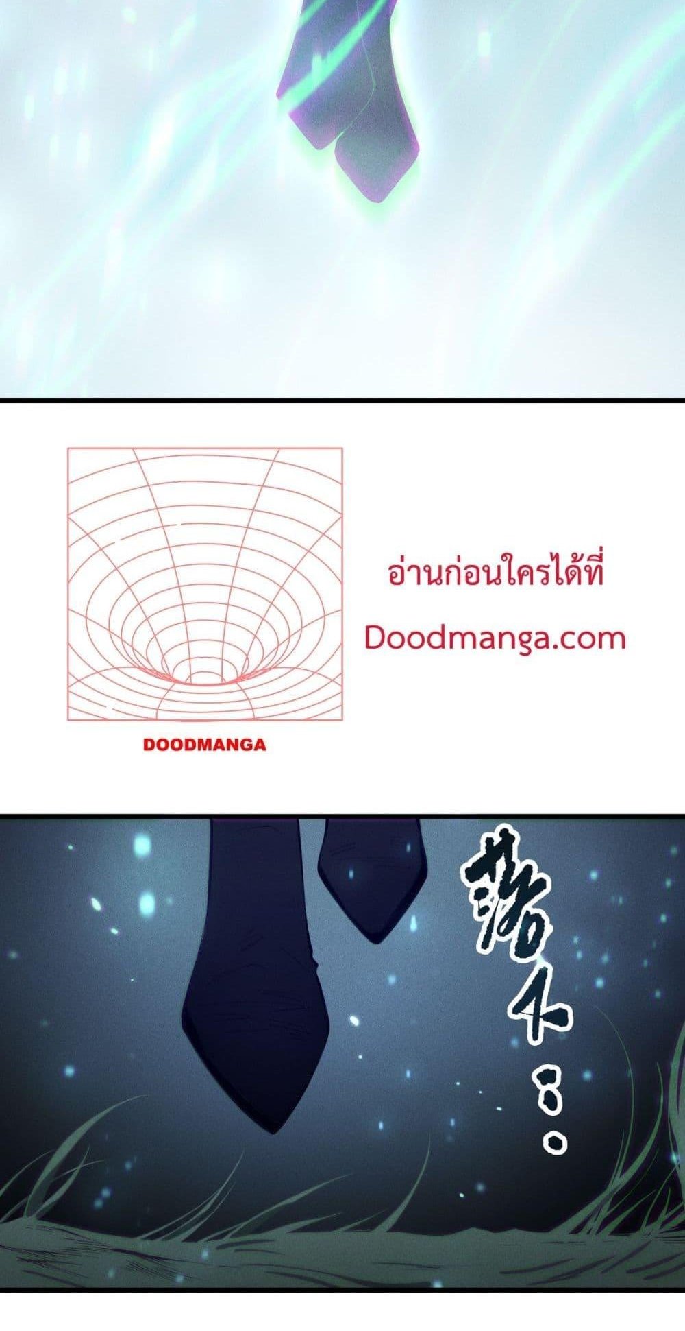 Disastrous Necromancer ราชันนักอัญเชิญวิญญาณ แปลไทย