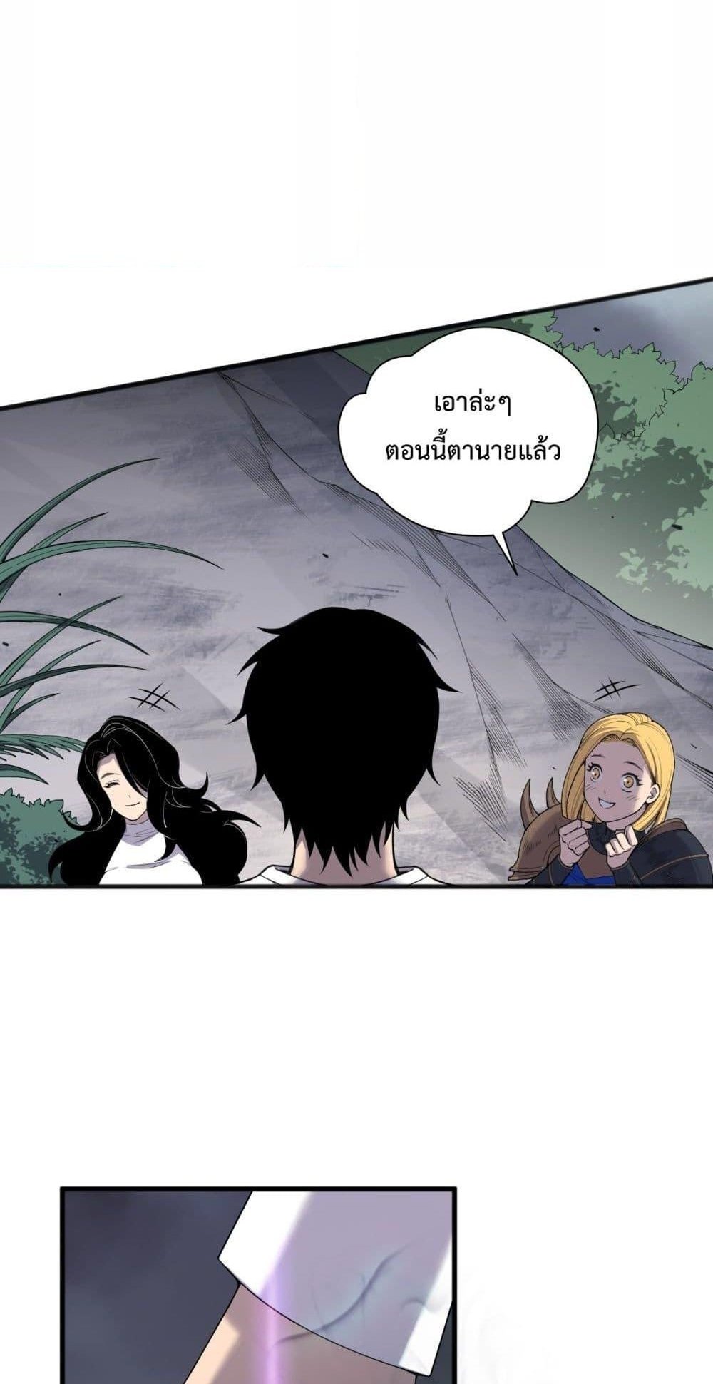 Disastrous Necromancer ราชันนักอัญเชิญวิญญาณ แปลไทย