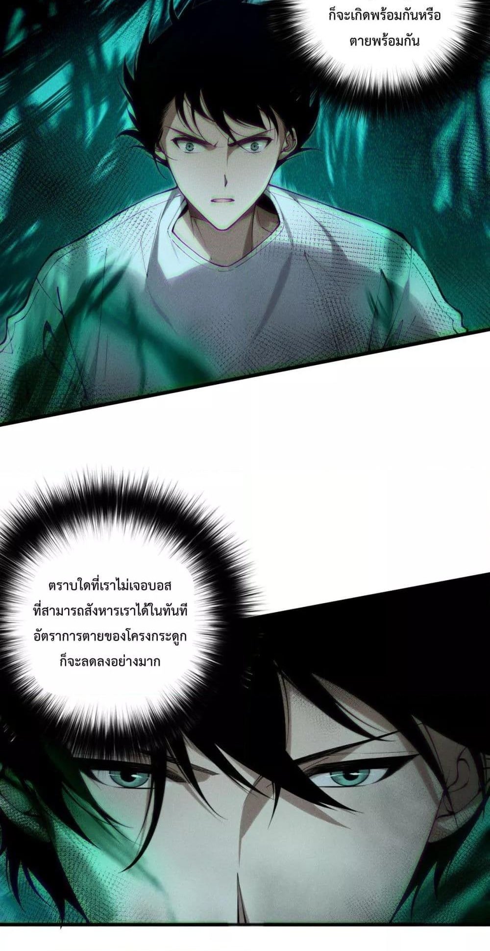 Disastrous Necromancer ราชันนักอัญเชิญวิญญาณ แปลไทย