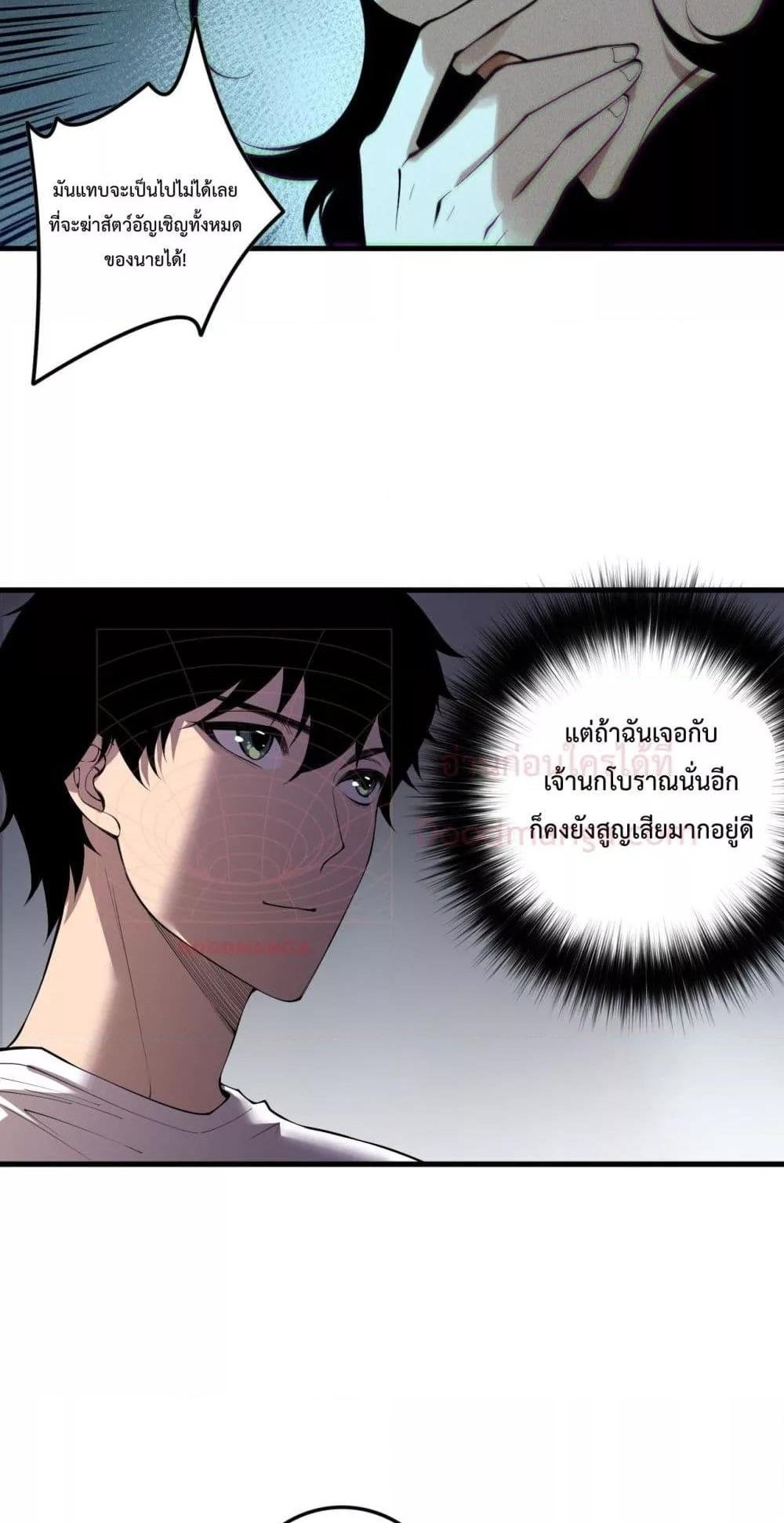 Disastrous Necromancer ราชันนักอัญเชิญวิญญาณ แปลไทย