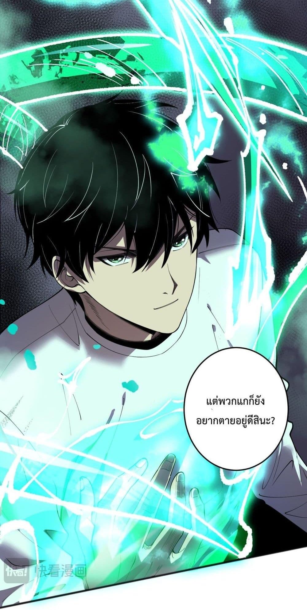 Disastrous Necromancer ราชันนักอัญเชิญวิญญาณ แปลไทย