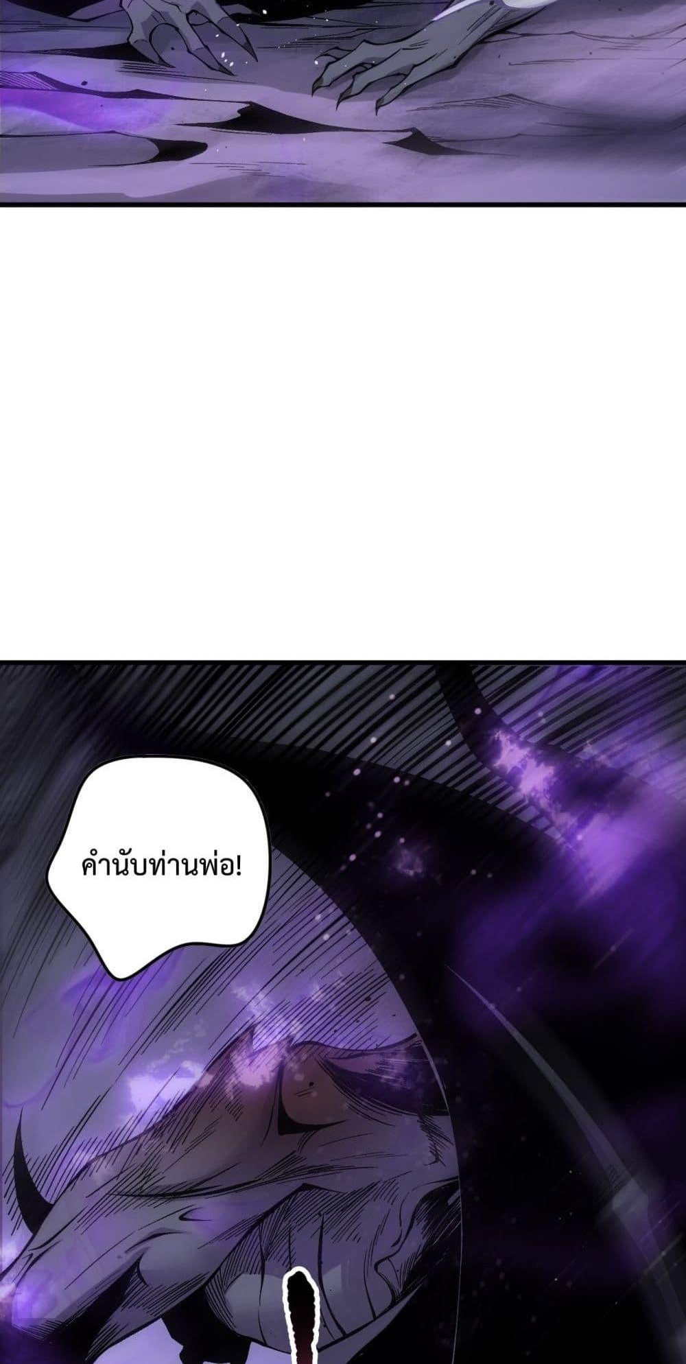 Disastrous Necromancer ราชันนักอัญเชิญวิญญาณ แปลไทย