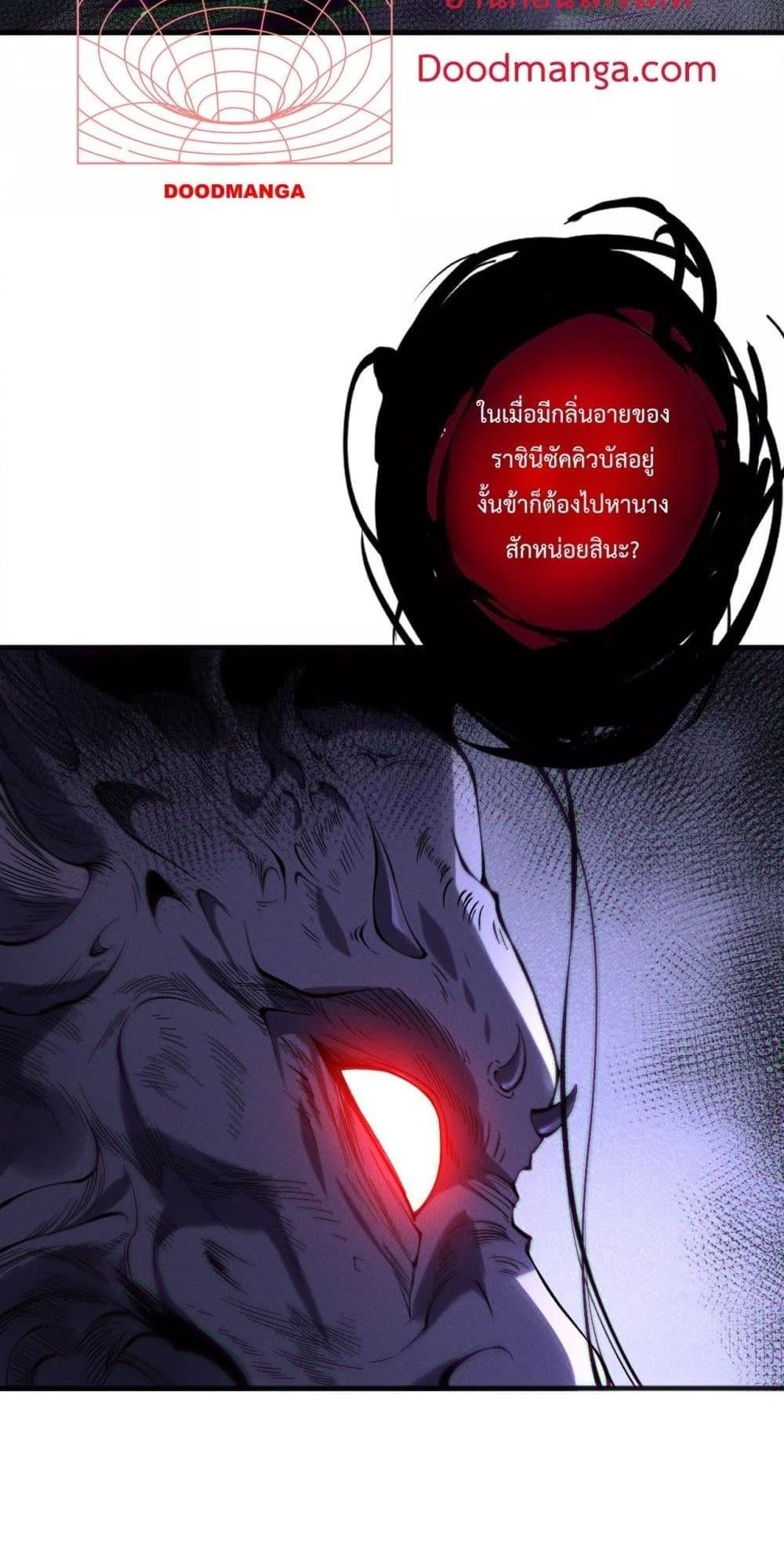 Disastrous Necromancer ราชันนักอัญเชิญวิญญาณ แปลไทย