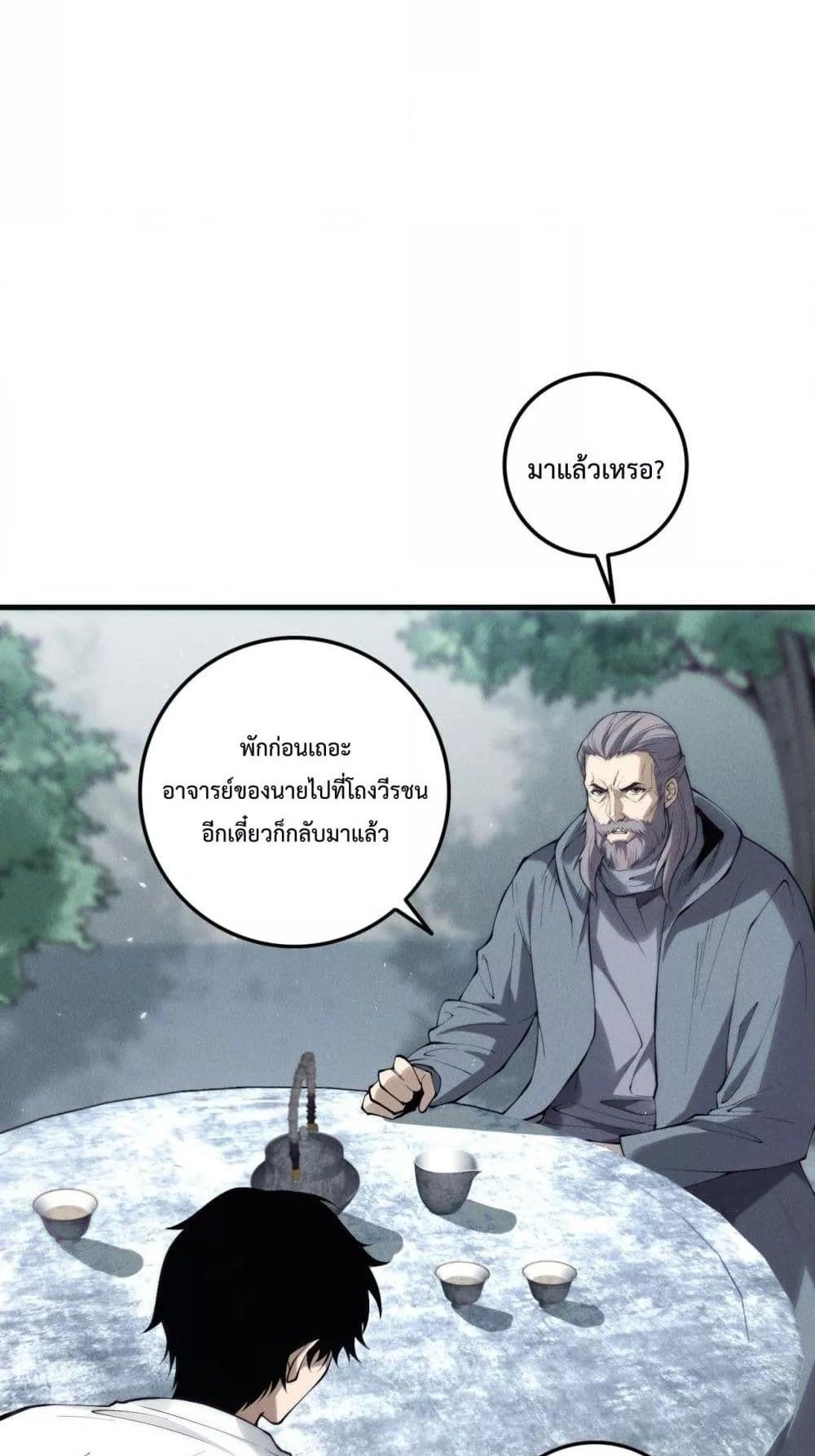 Disastrous Necromancer ราชันนักอัญเชิญวิญญาณ แปลไทย