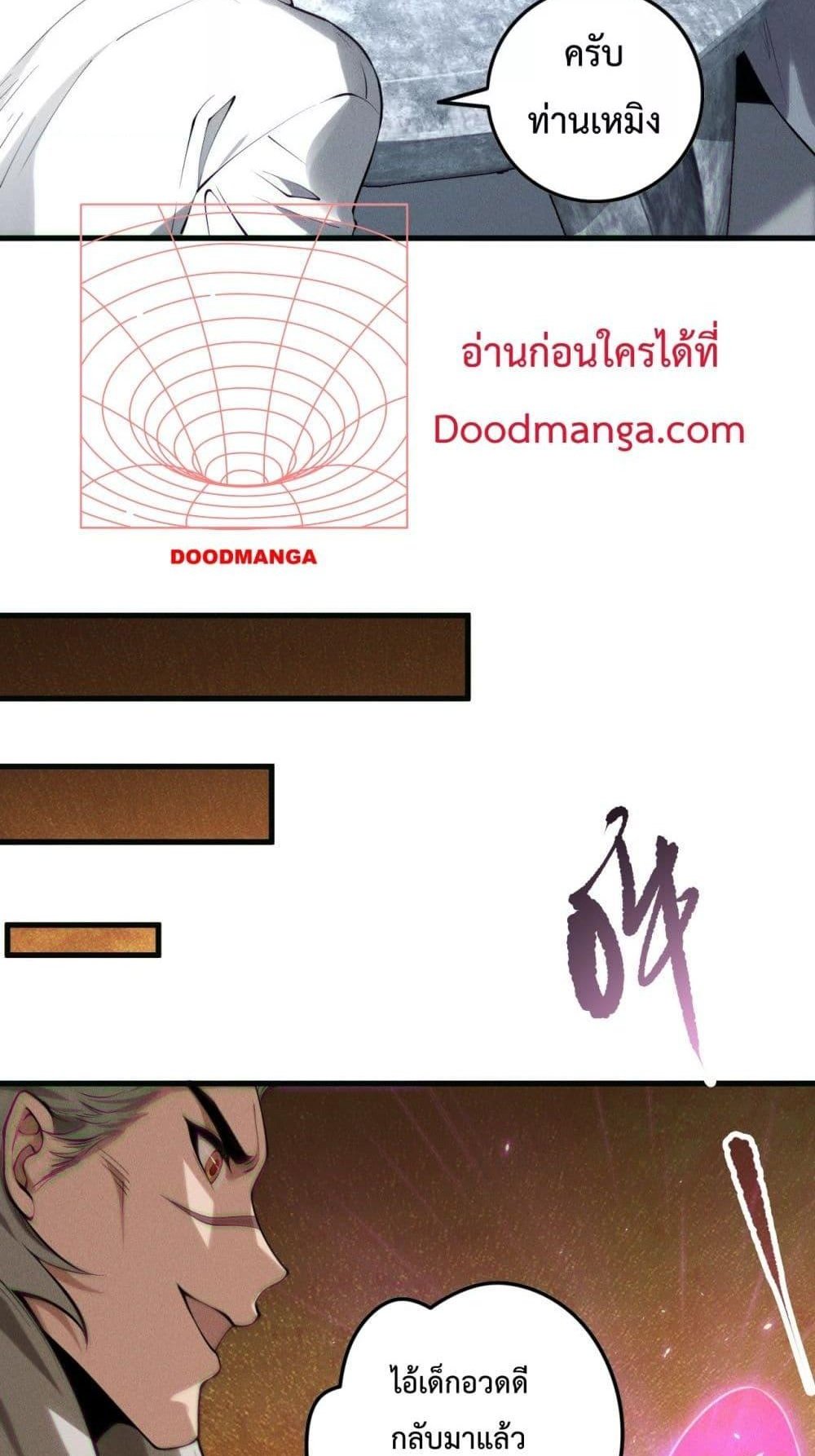 Disastrous Necromancer ราชันนักอัญเชิญวิญญาณ แปลไทย