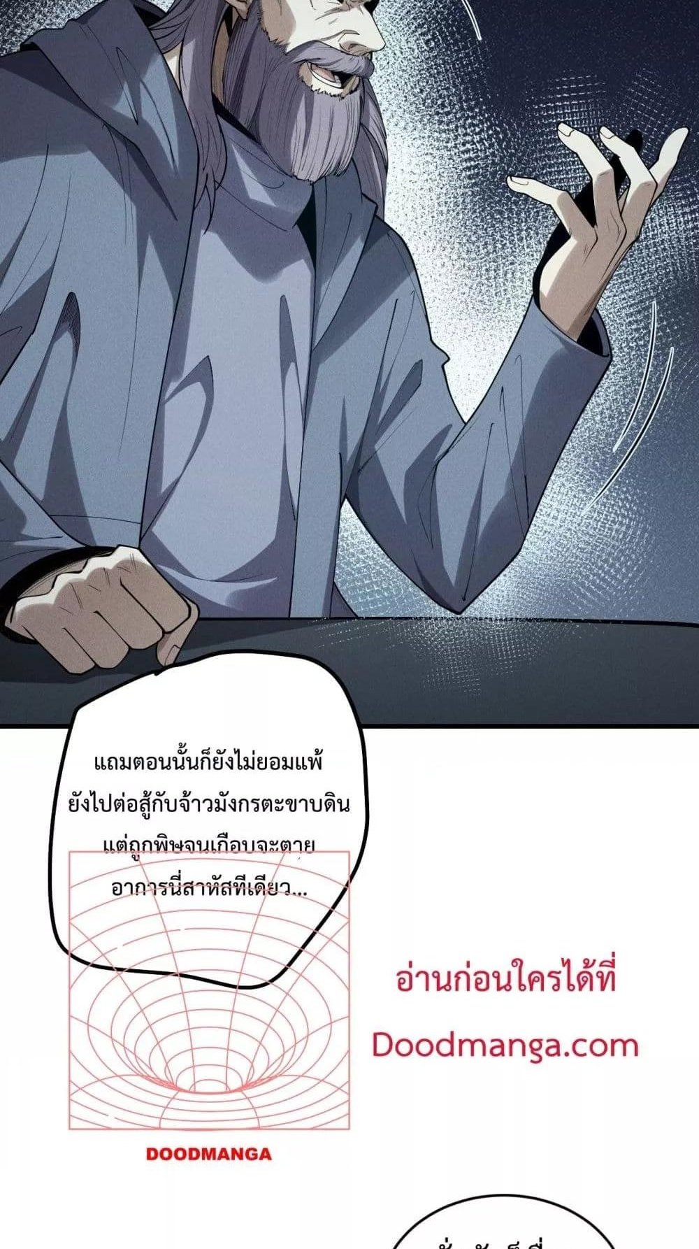 Disastrous Necromancer ราชันนักอัญเชิญวิญญาณ แปลไทย