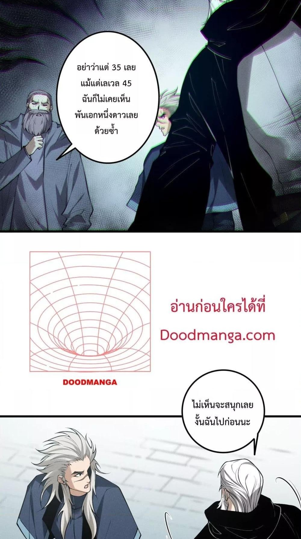 Disastrous Necromancer ราชันนักอัญเชิญวิญญาณ แปลไทย