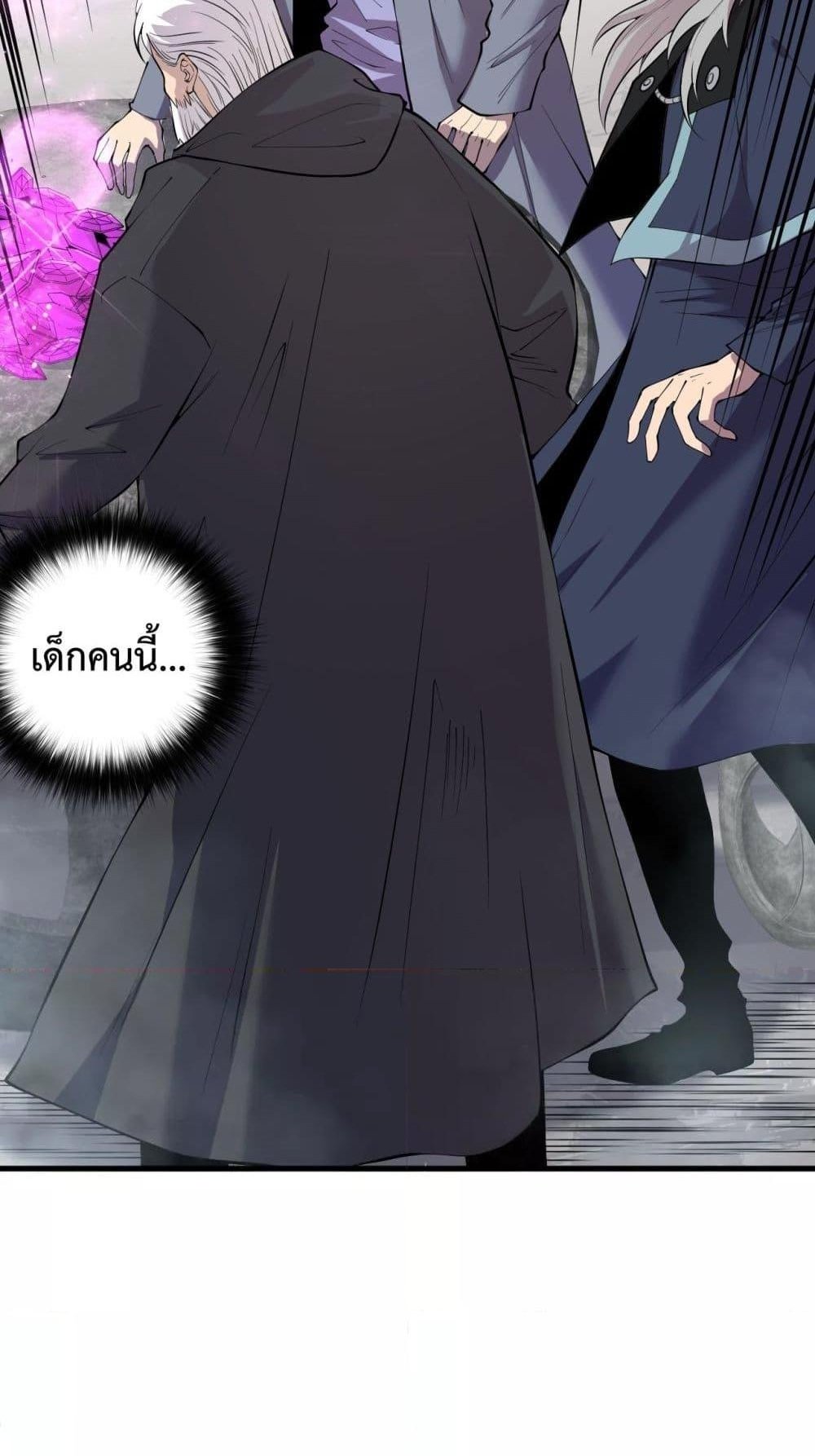 Disastrous Necromancer ราชันนักอัญเชิญวิญญาณ แปลไทย