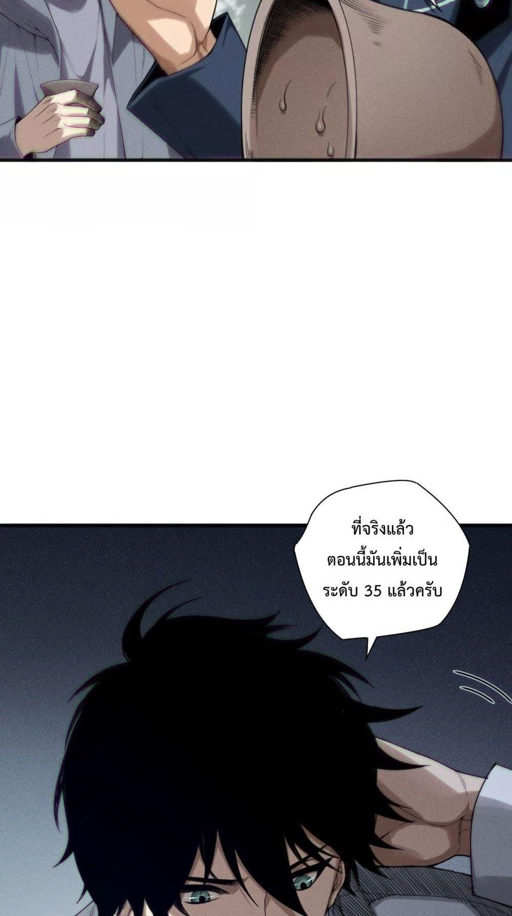 Disastrous Necromancer ราชันนักอัญเชิญวิญญาณ แปลไทย