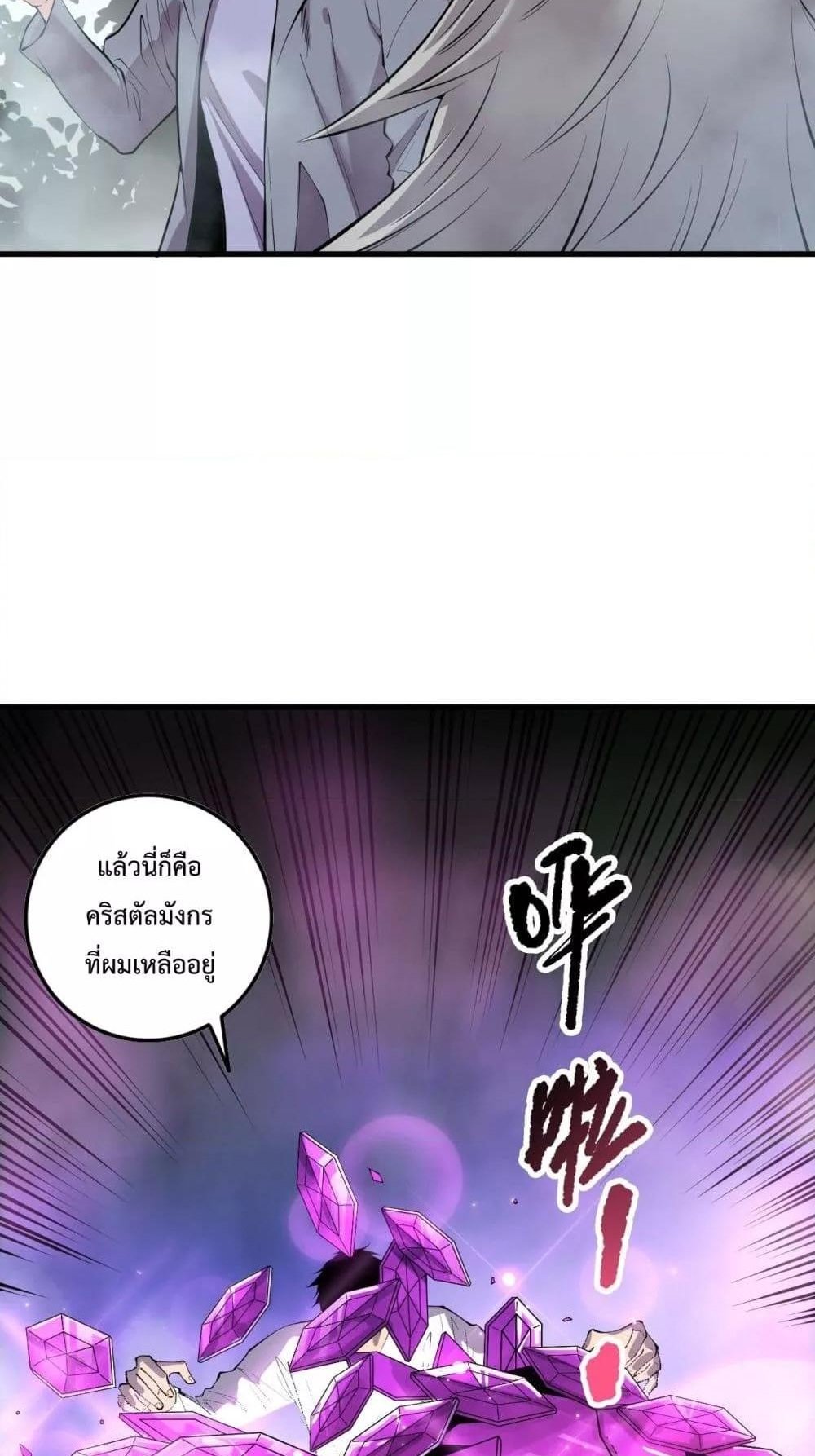 Disastrous Necromancer ราชันนักอัญเชิญวิญญาณ แปลไทย