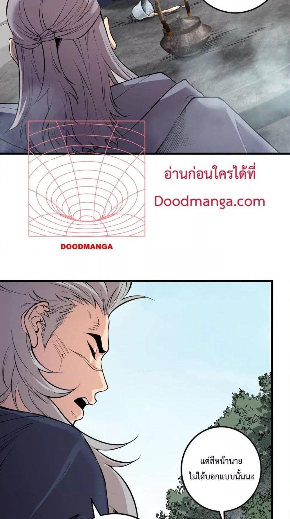 Disastrous Necromancer ราชันนักอัญเชิญวิญญาณ แปลไทย