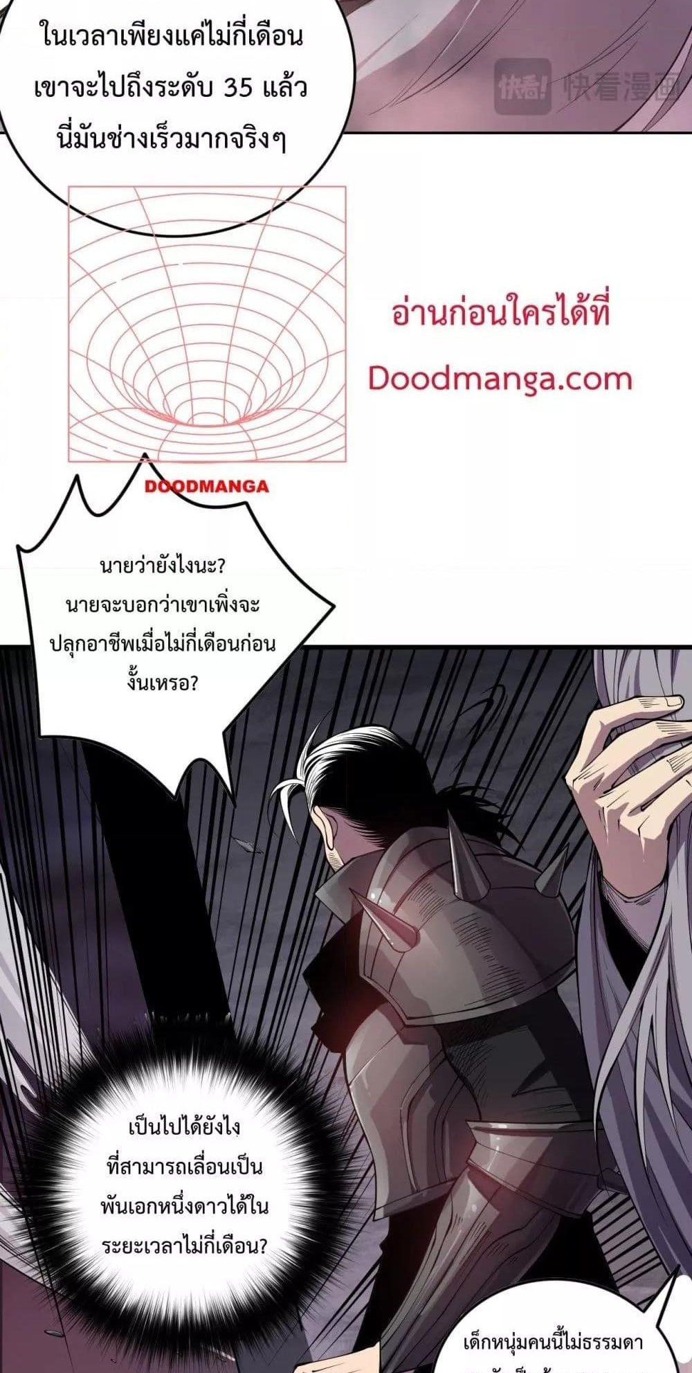 Disastrous Necromancer ราชันนักอัญเชิญวิญญาณ แปลไทย