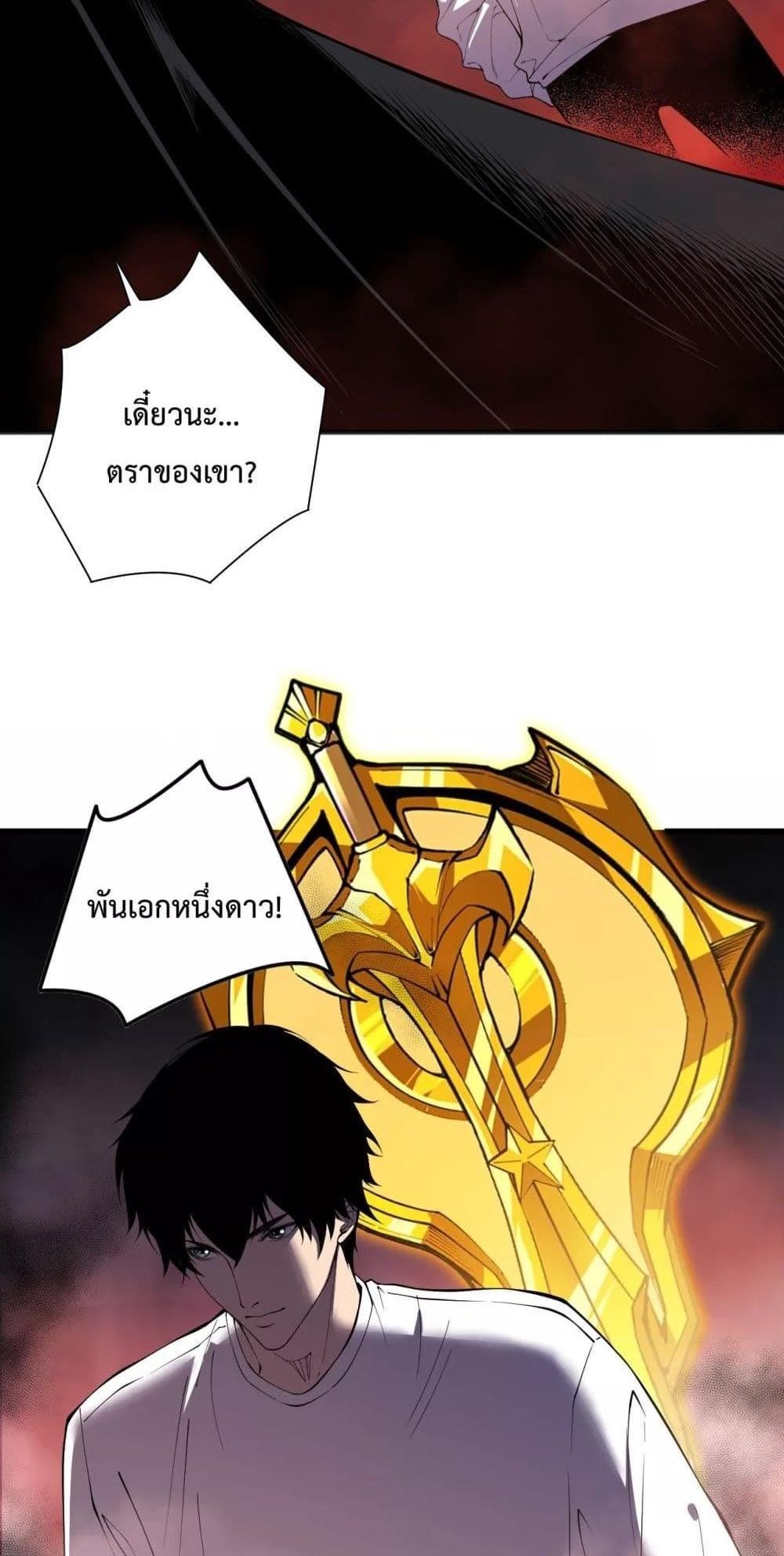 Disastrous Necromancer ราชันนักอัญเชิญวิญญาณ แปลไทย