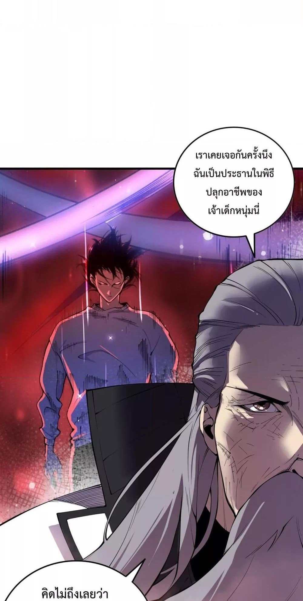 Disastrous Necromancer ราชันนักอัญเชิญวิญญาณ แปลไทย