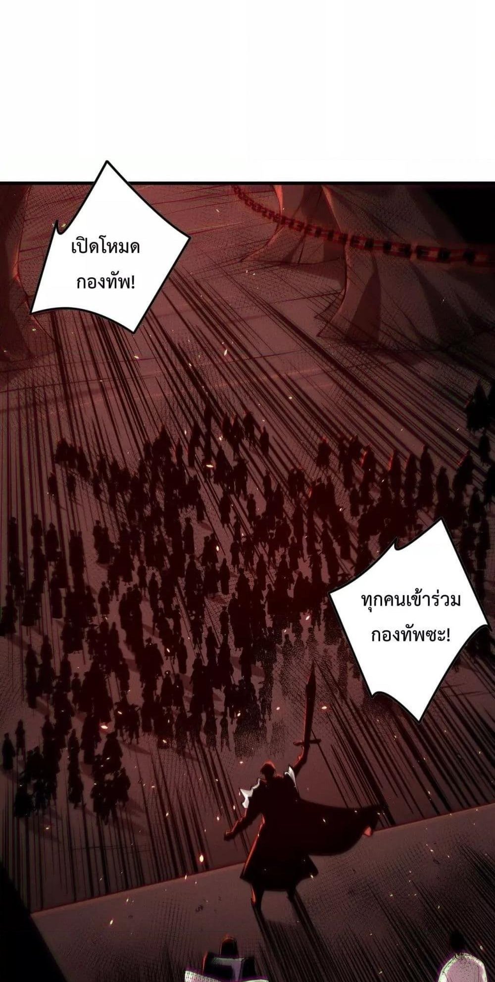 Disastrous Necromancer ราชันนักอัญเชิญวิญญาณ แปลไทย