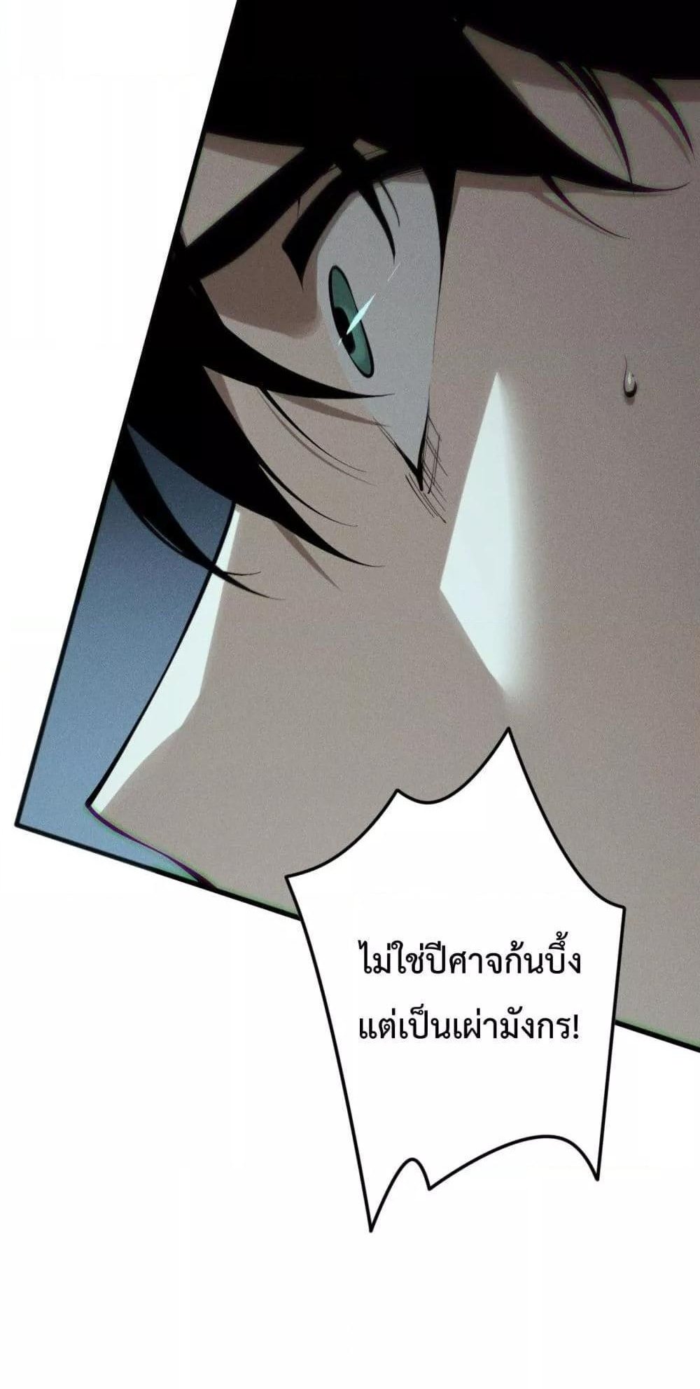 Disastrous Necromancer ราชันนักอัญเชิญวิญญาณ แปลไทย