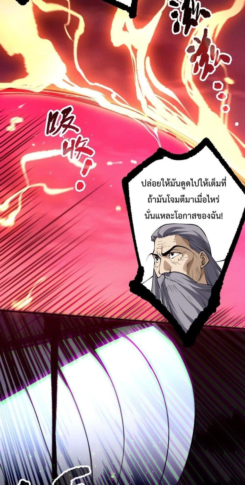 Disastrous Necromancer ราชันนักอัญเชิญวิญญาณ แปลไทย