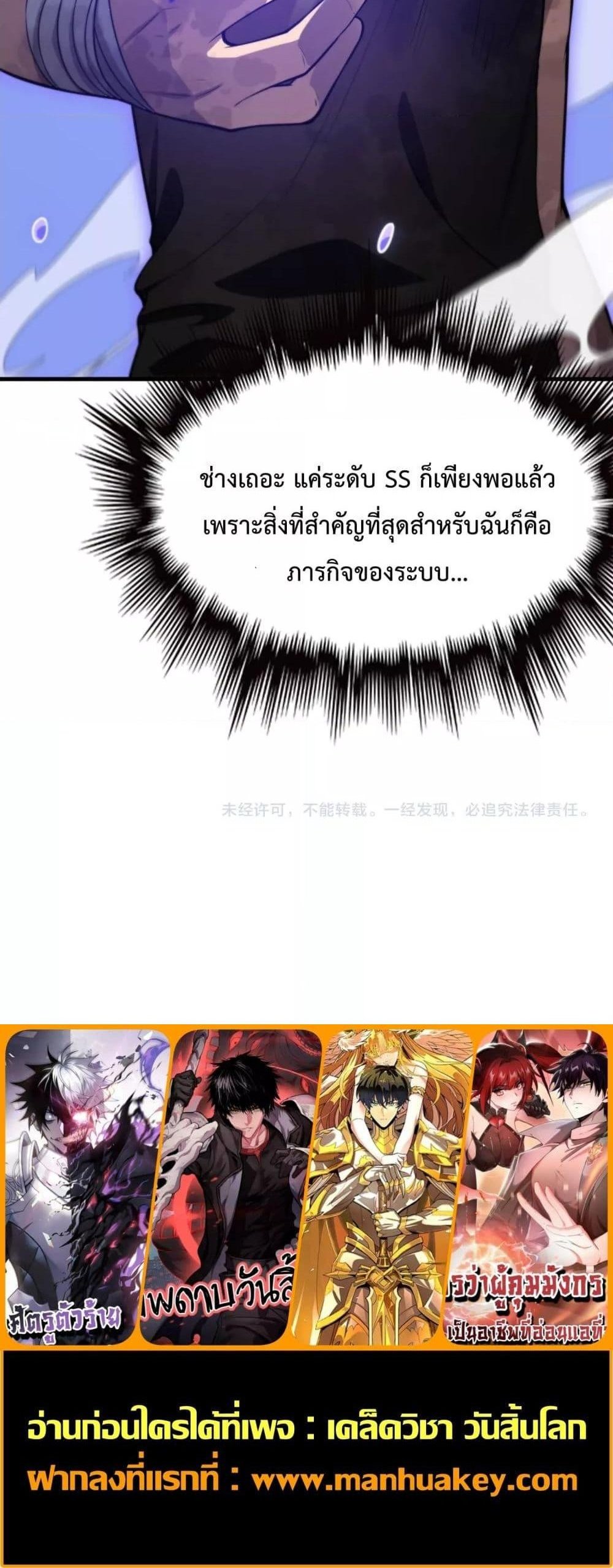 Doomsday Sword God เทพดาบวันสิ้นโลก แปลไทย