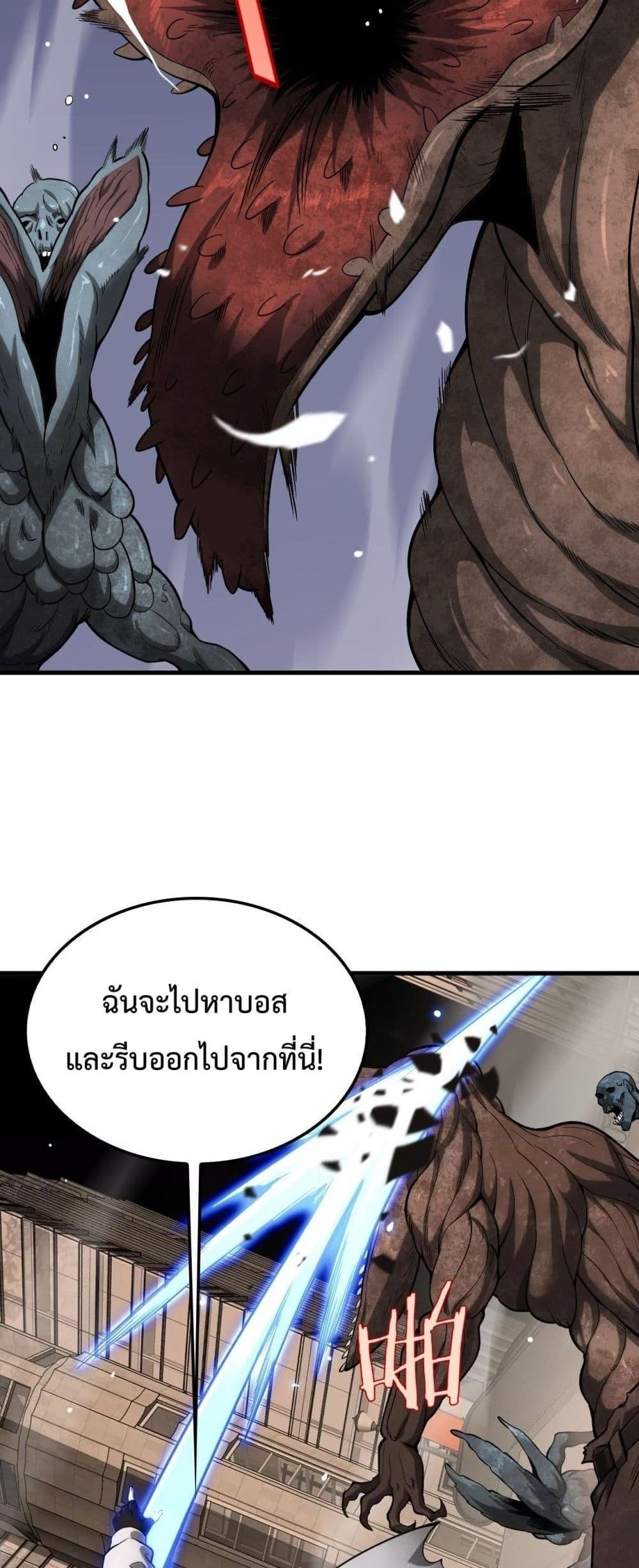 Doomsday Sword God เทพดาบวันสิ้นโลก แปลไทย