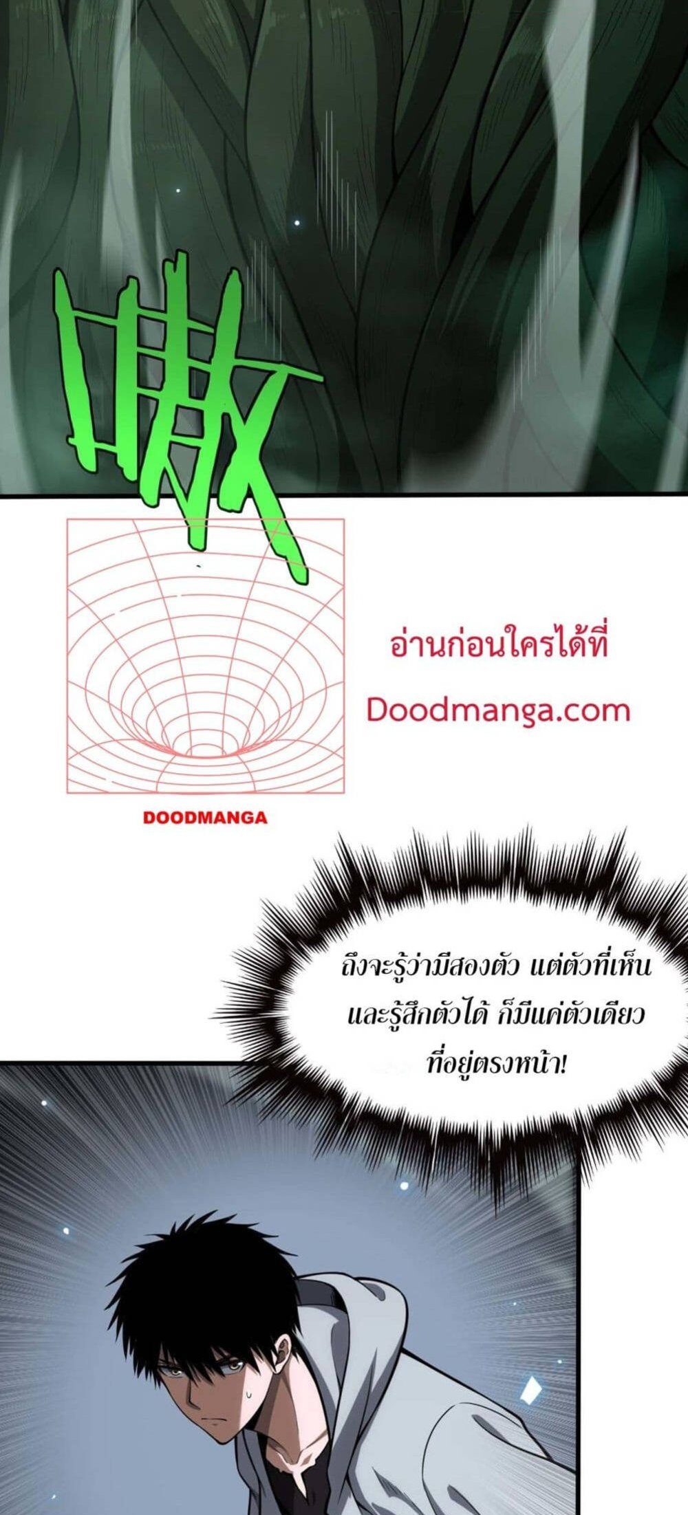 Doomsday Sword God เทพดาบวันสิ้นโลก แปลไทย