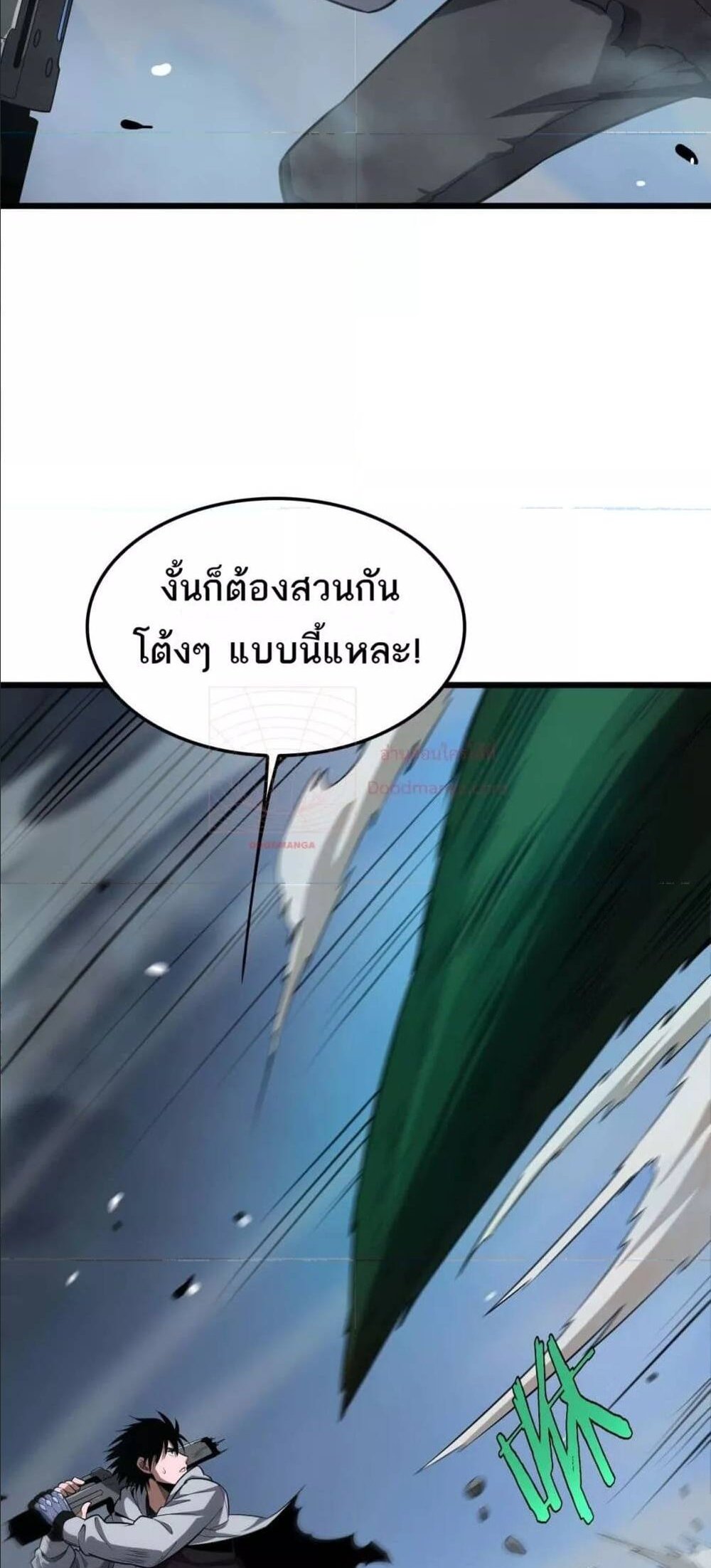 Doomsday Sword God เทพดาบวันสิ้นโลก แปลไทย