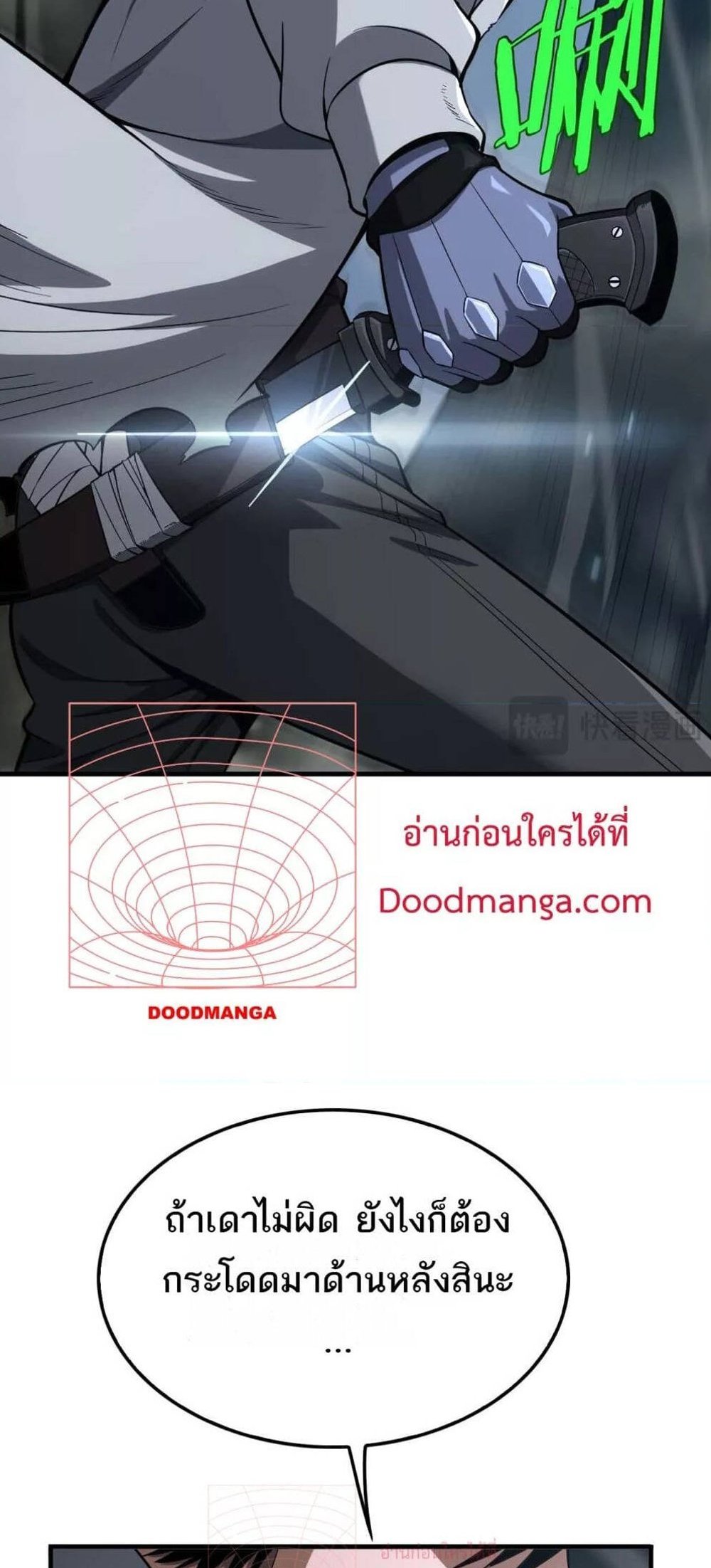 Doomsday Sword God เทพดาบวันสิ้นโลก แปลไทย