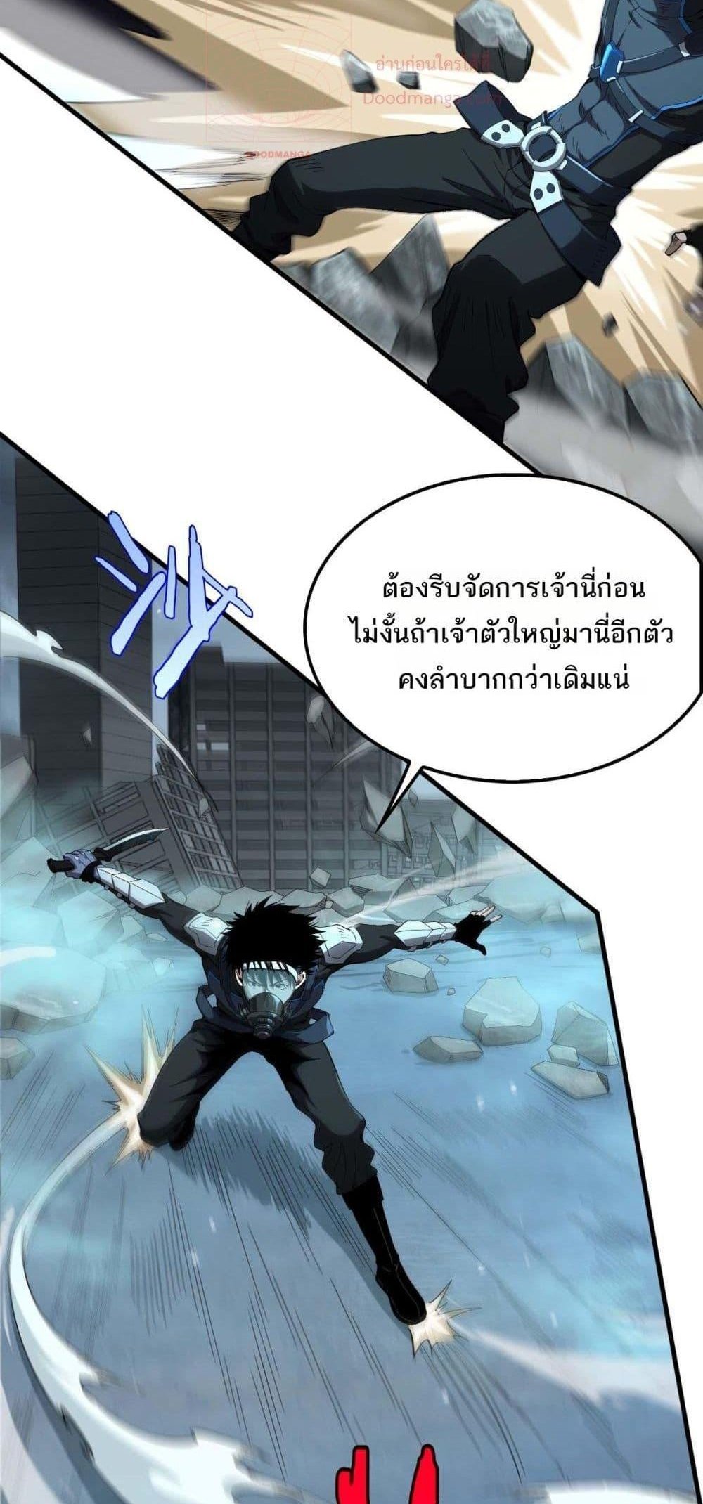 Doomsday Sword God เทพดาบวันสิ้นโลก แปลไทย