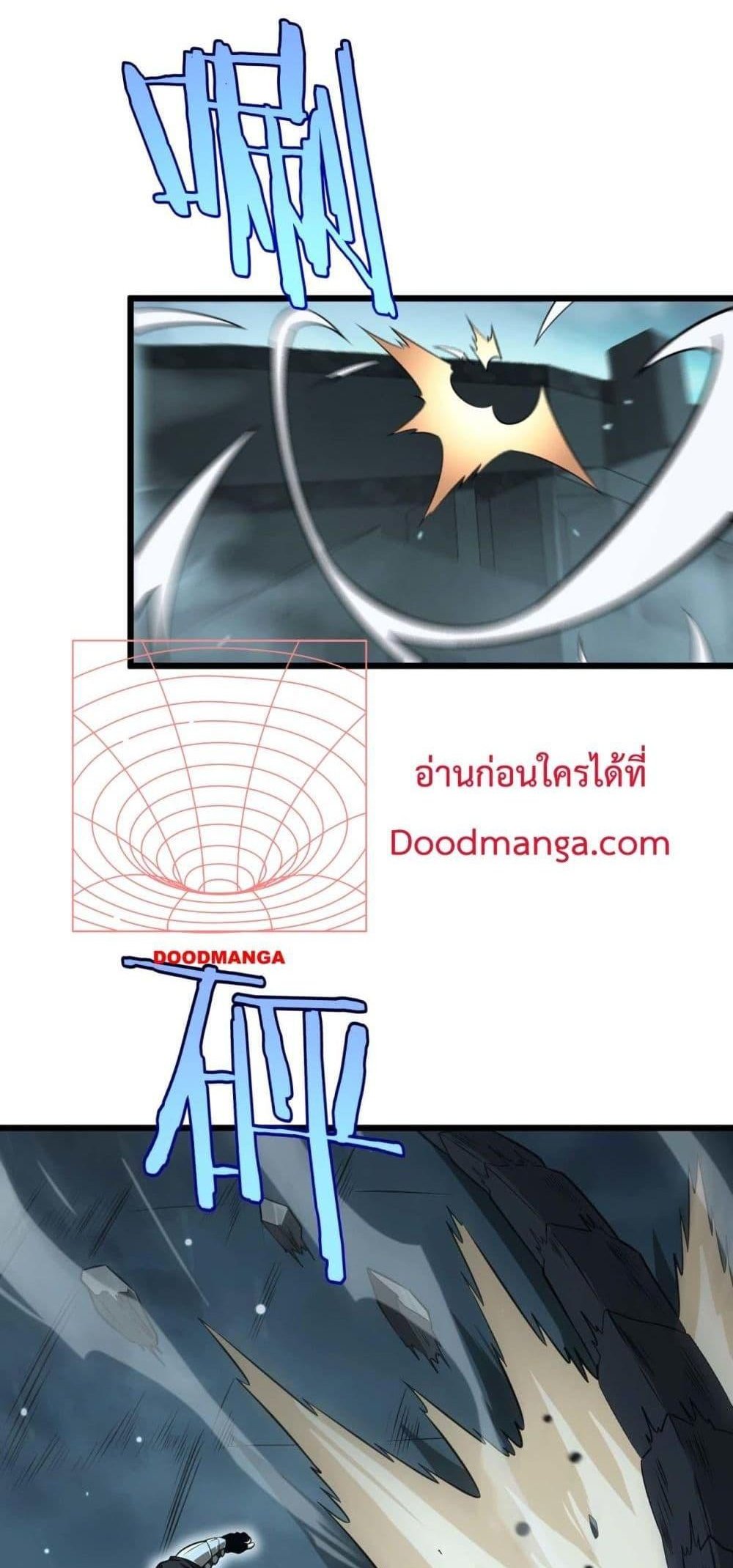 Doomsday Sword God เทพดาบวันสิ้นโลก แปลไทย