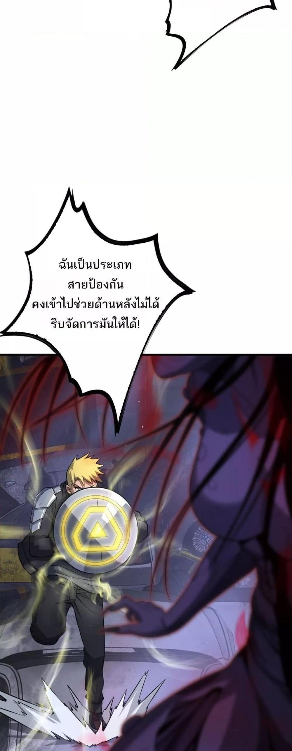 Doomsday Sword God เทพดาบวันสิ้นโลก แปลไทย