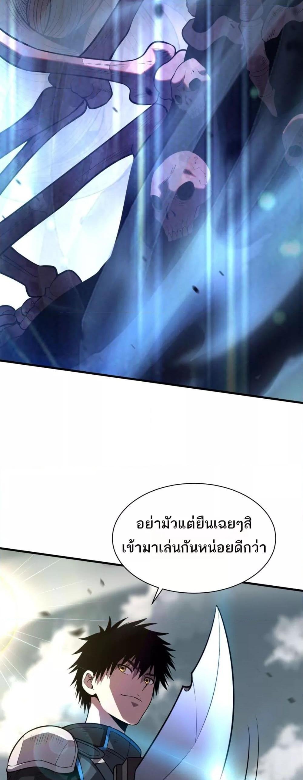 Doomsday Sword God เทพดาบวันสิ้นโลก แปลไทย