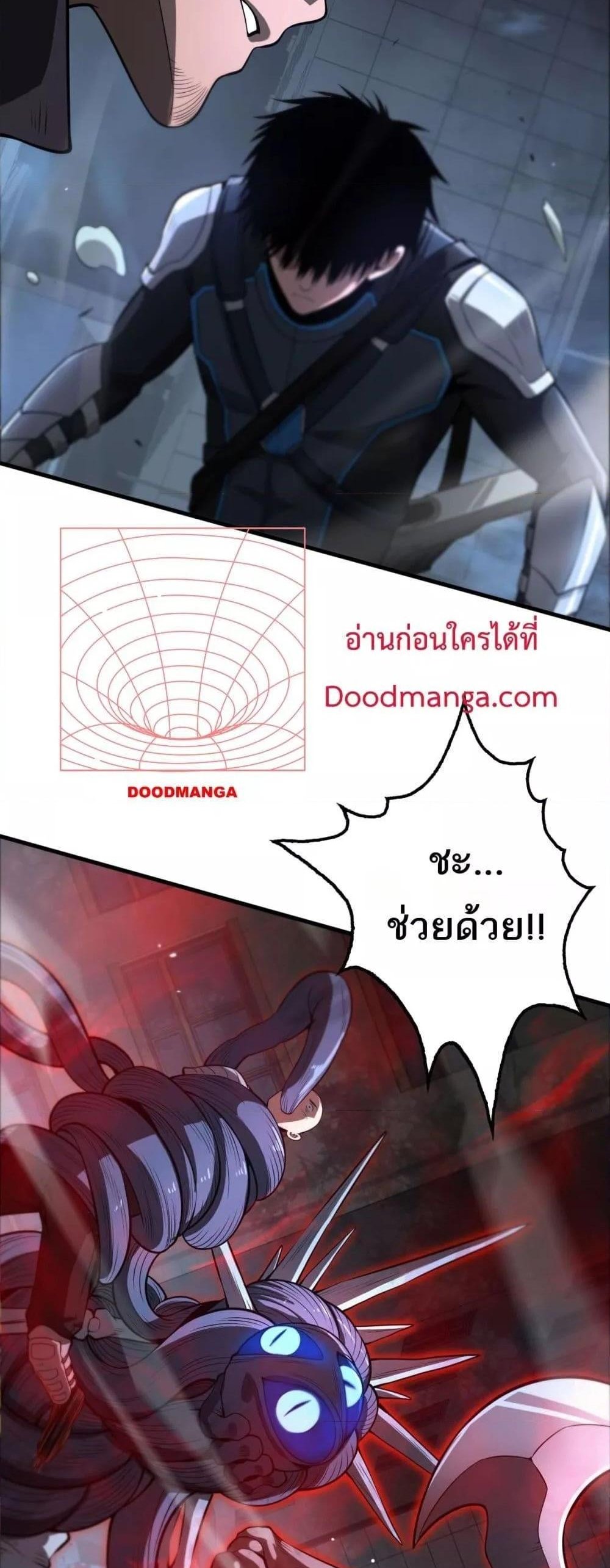 Doomsday Sword God เทพดาบวันสิ้นโลก แปลไทย