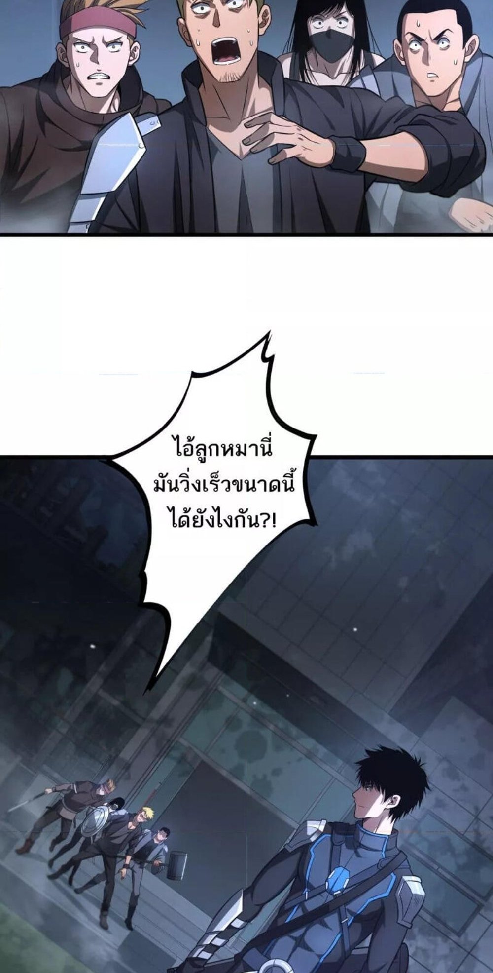 Doomsday Sword God เทพดาบวันสิ้นโลก แปลไทย