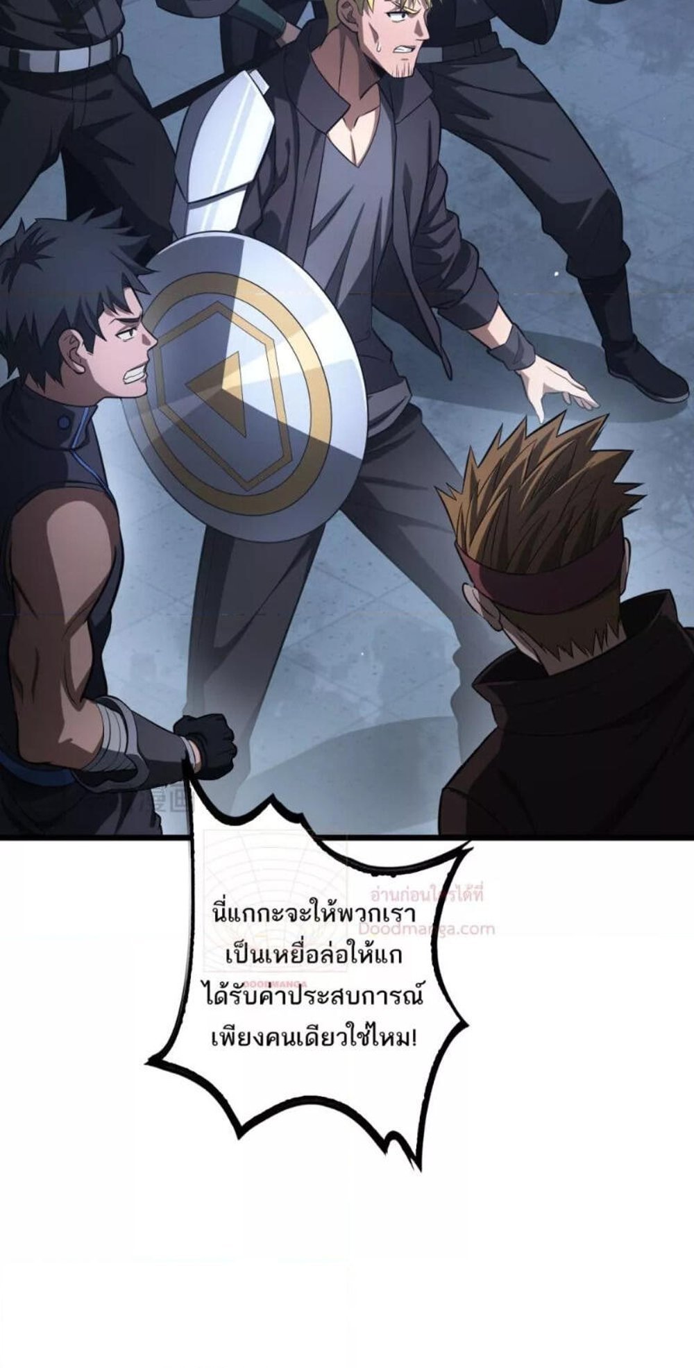 Doomsday Sword God เทพดาบวันสิ้นโลก แปลไทย