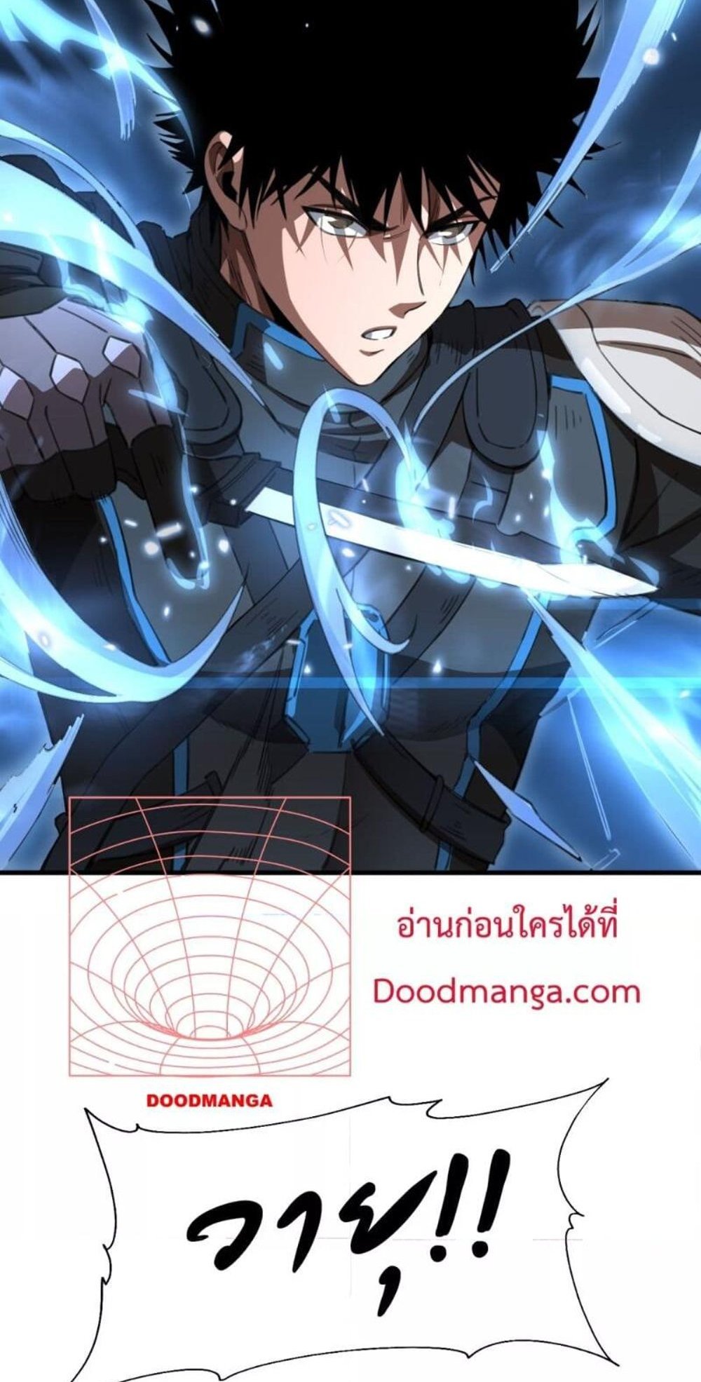 Doomsday Sword God เทพดาบวันสิ้นโลก แปลไทย