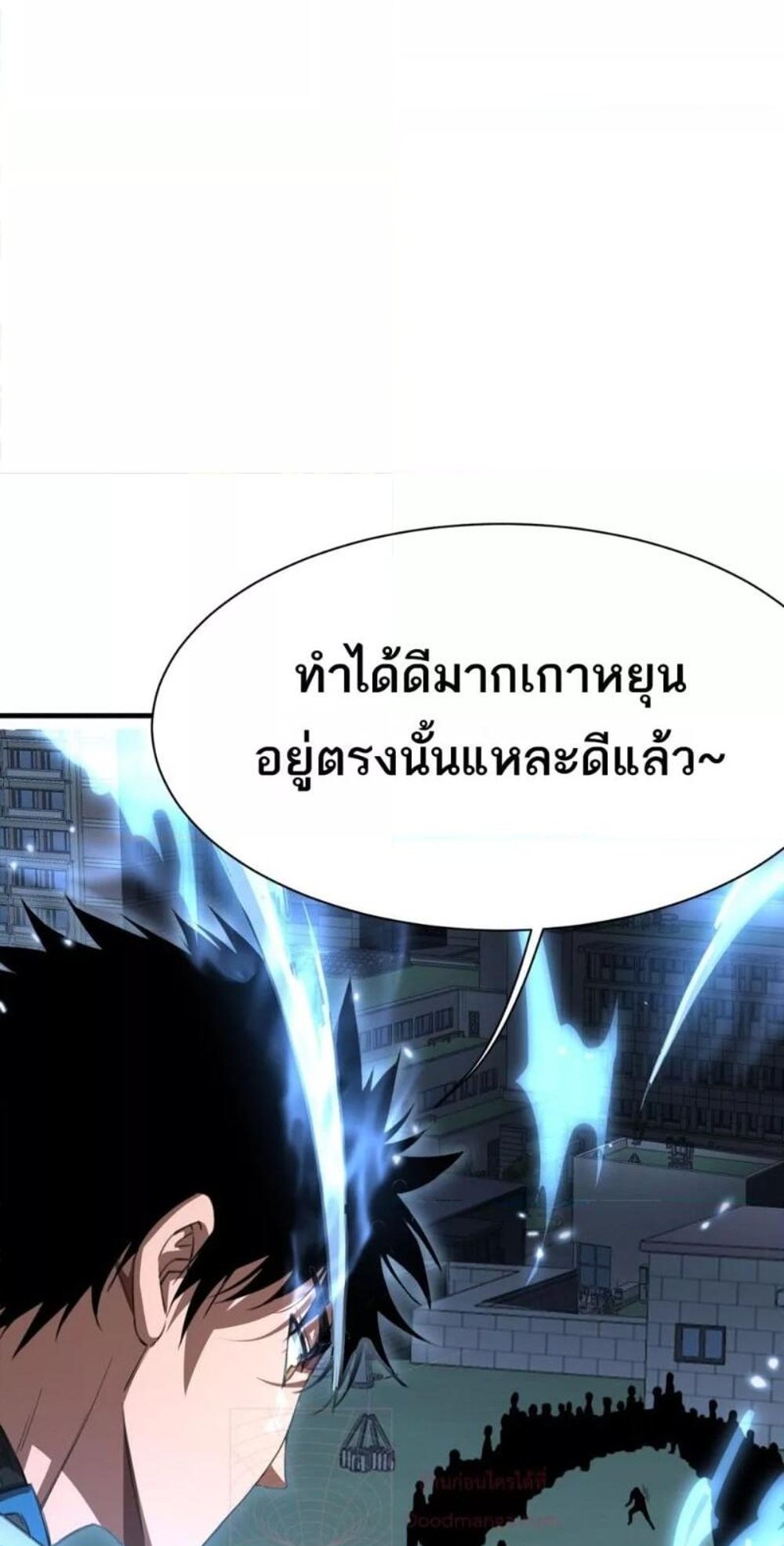 Doomsday Sword God เทพดาบวันสิ้นโลก แปลไทย