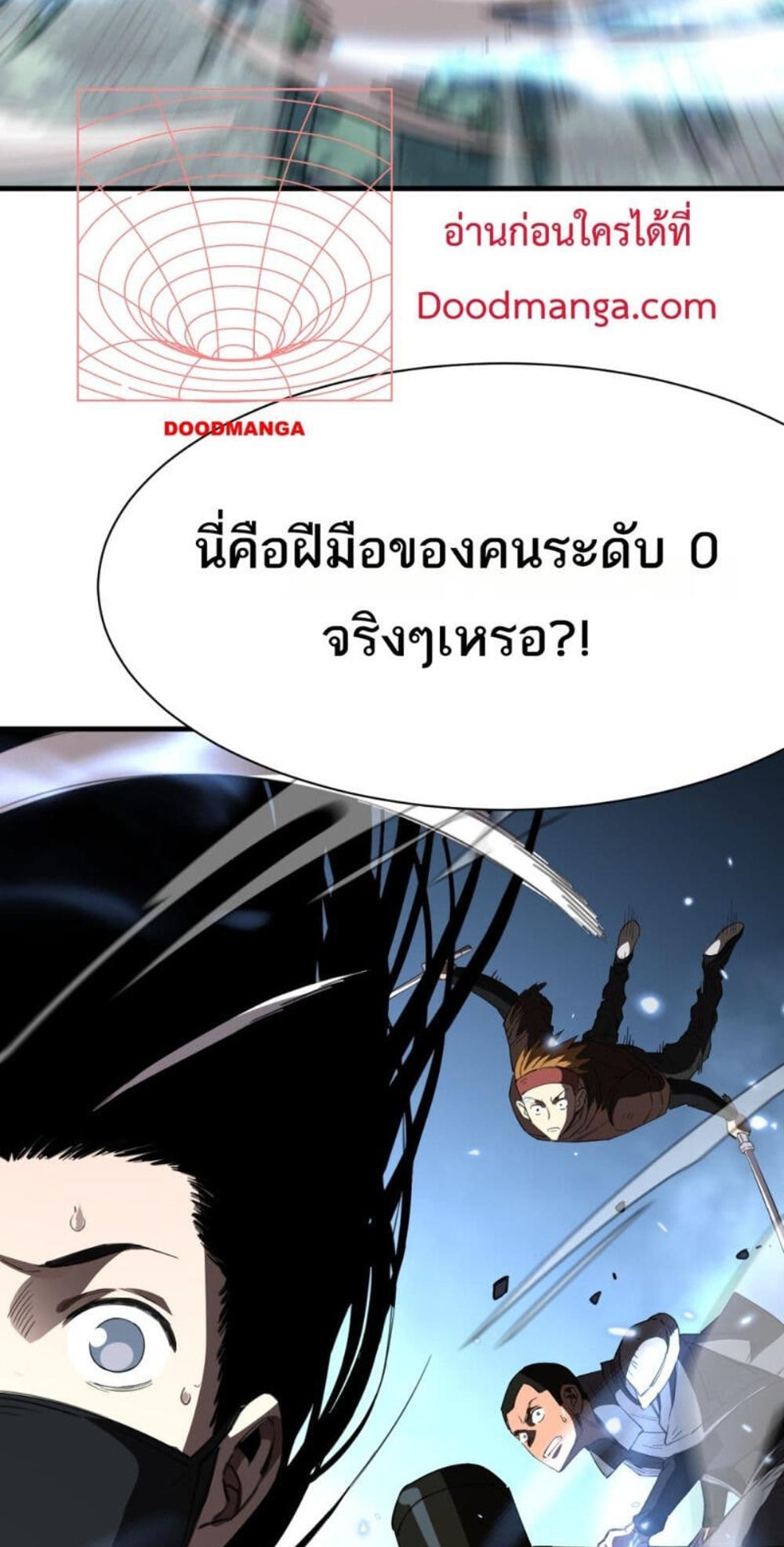 Doomsday Sword God เทพดาบวันสิ้นโลก แปลไทย