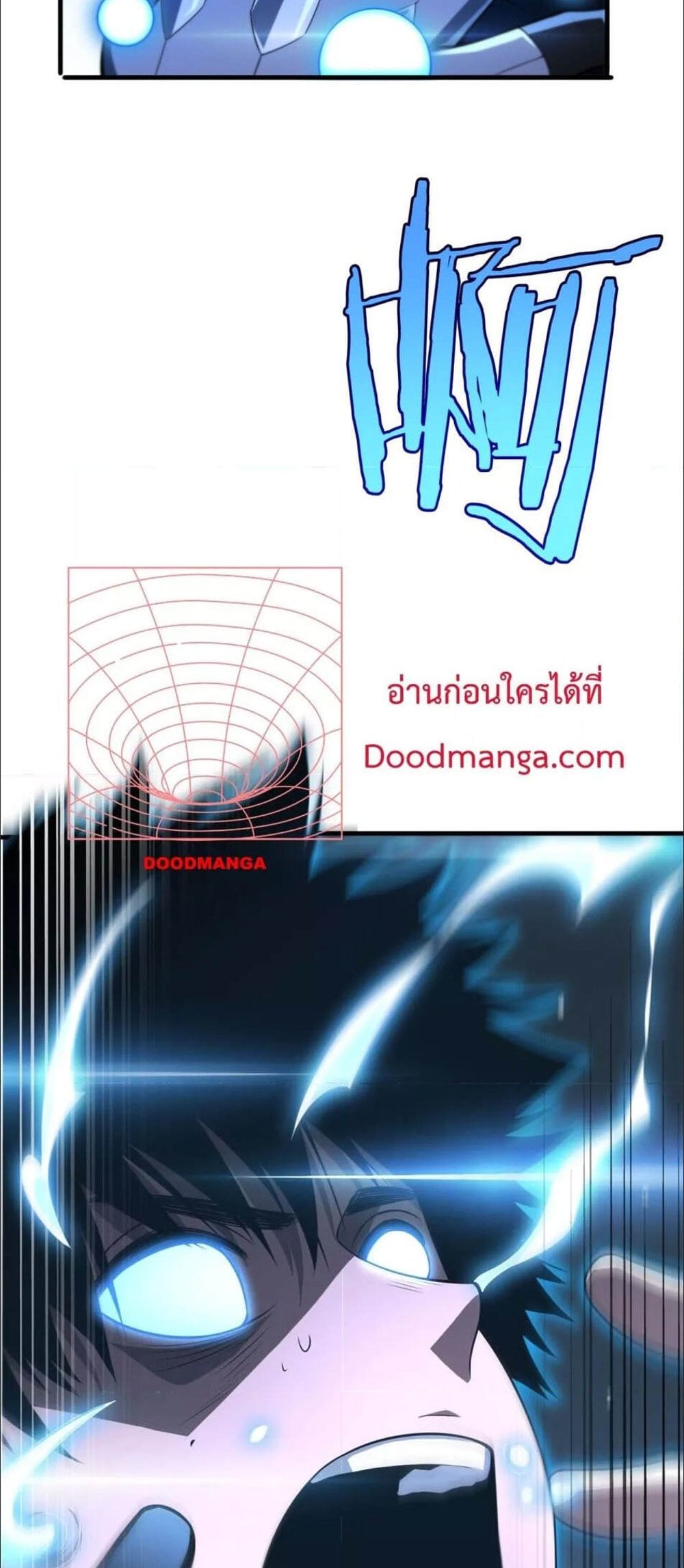 Doomsday Sword God เทพดาบวันสิ้นโลก แปลไทย