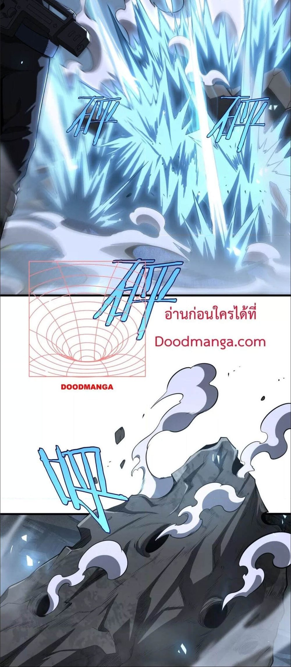 Doomsday Sword God เทพดาบวันสิ้นโลก แปลไทย