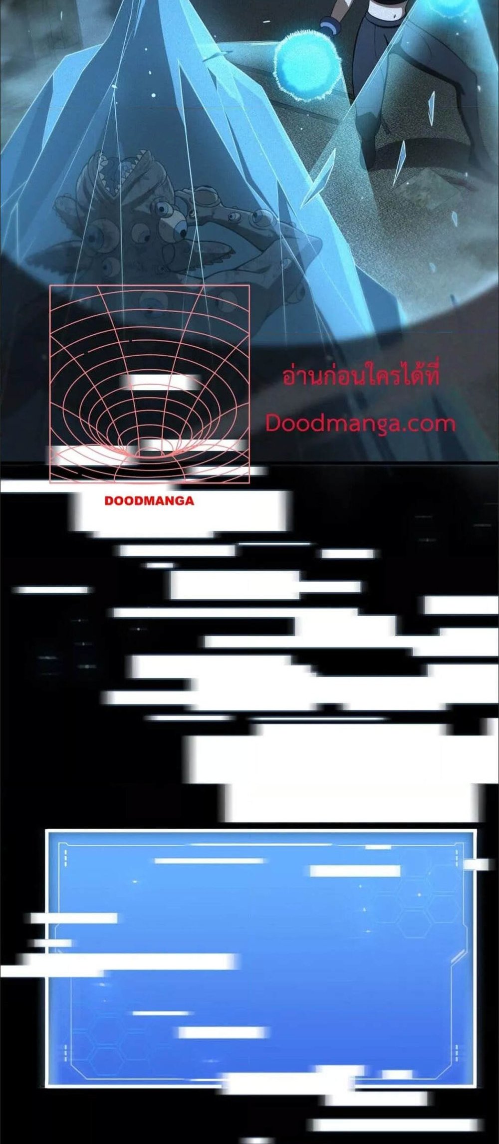 Doomsday Sword God เทพดาบวันสิ้นโลก แปลไทย