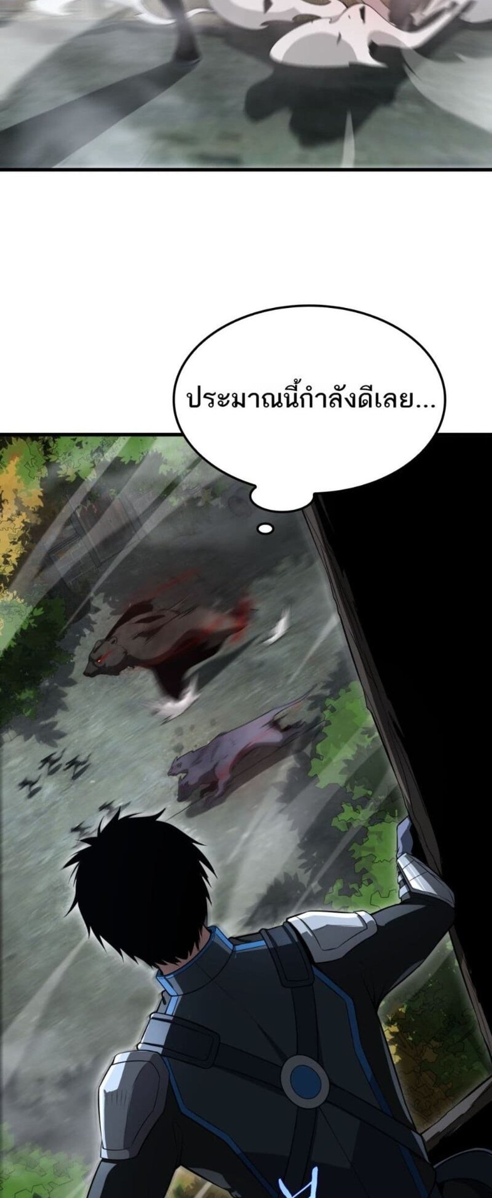 Doomsday Sword God เทพดาบวันสิ้นโลก แปลไทย