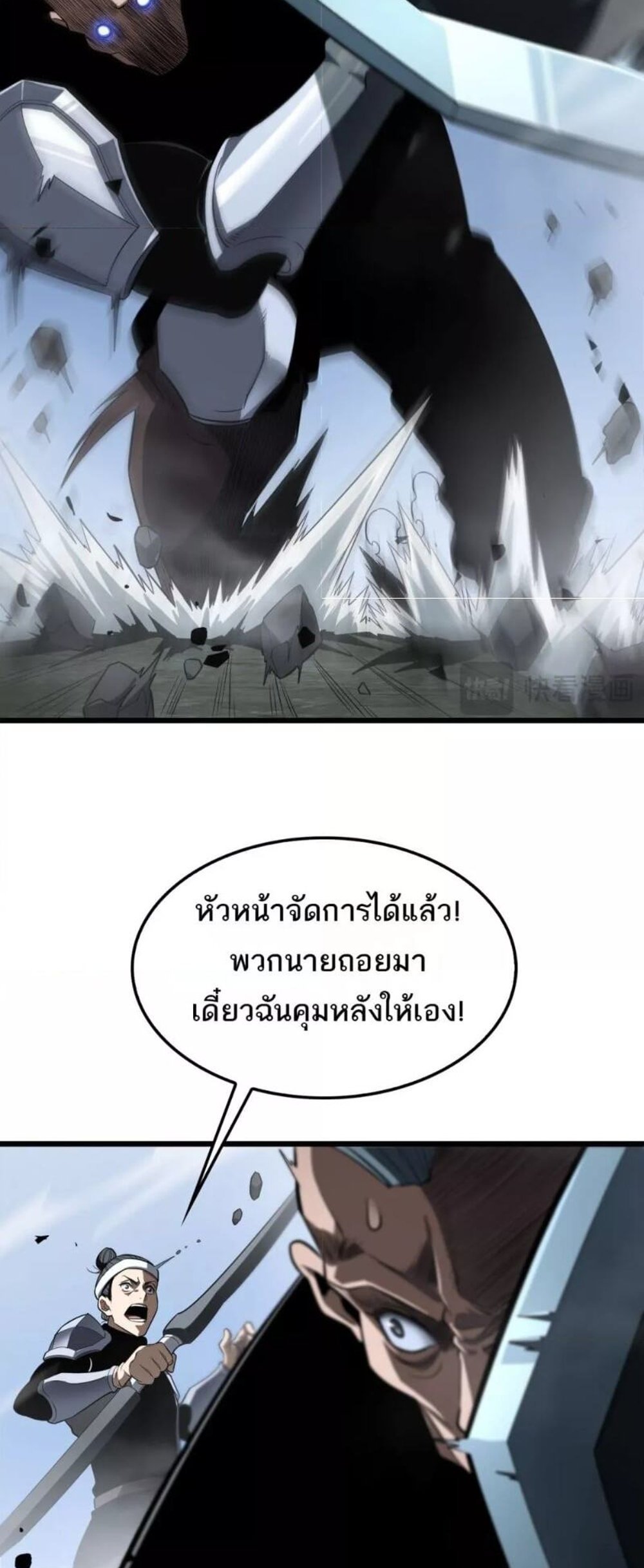 Doomsday Sword God เทพดาบวันสิ้นโลก แปลไทย