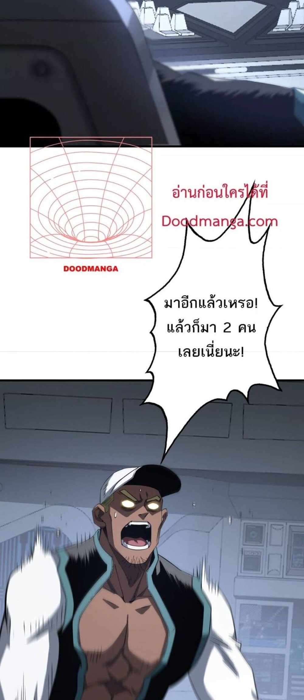 Doomsday Sword God เทพดาบวันสิ้นโลก แปลไทย