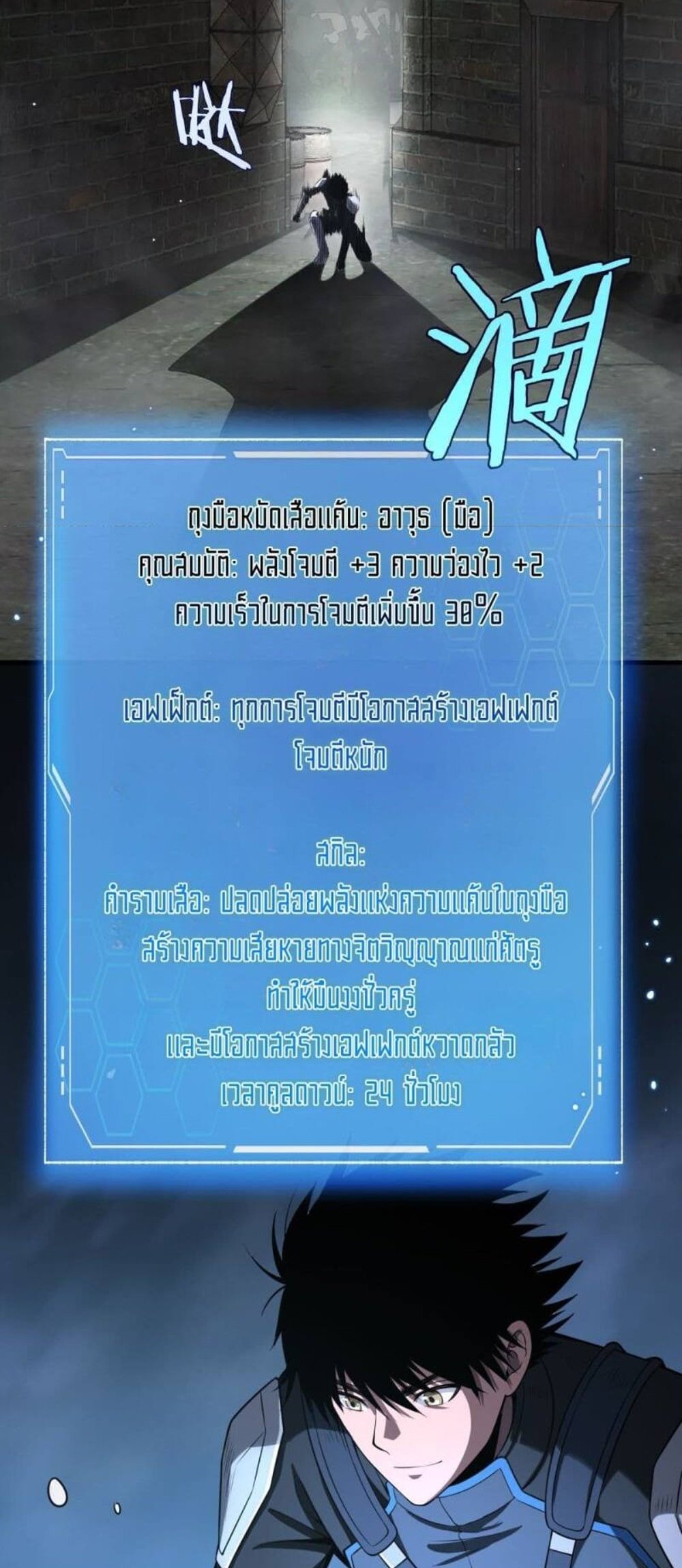 Doomsday Sword God เทพดาบวันสิ้นโลก แปลไทย