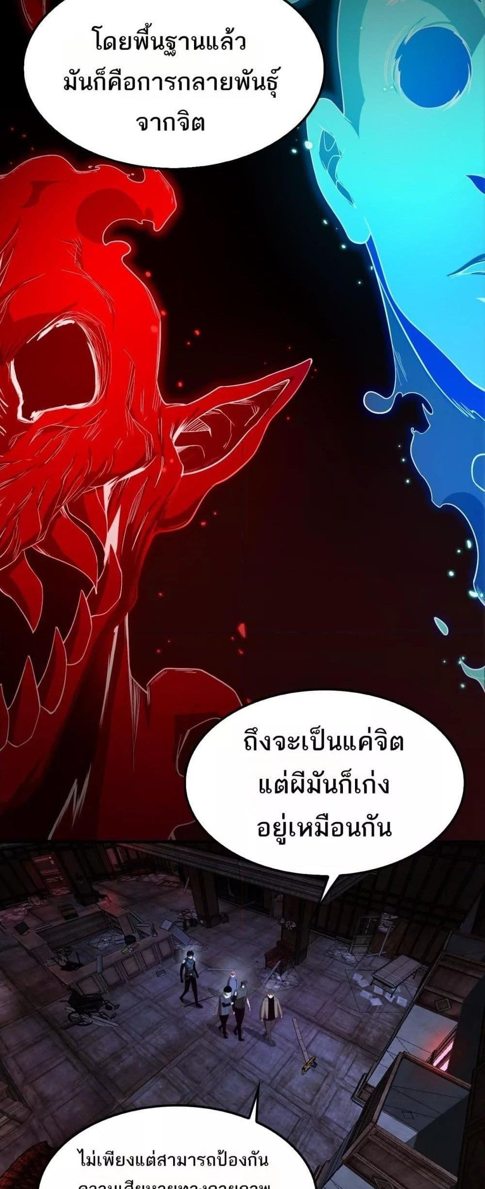 Doomsday Sword God เทพดาบวันสิ้นโลก แปลไทย