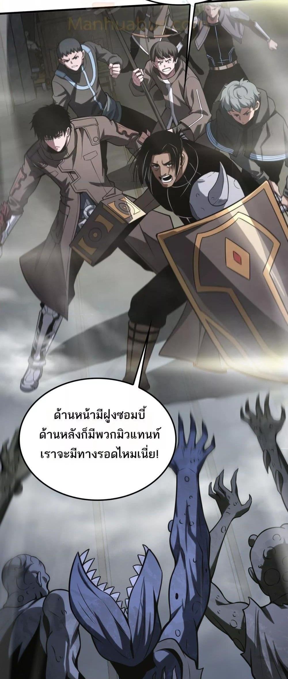 Doomsday Sword God เทพดาบวันสิ้นโลก แปลไทย