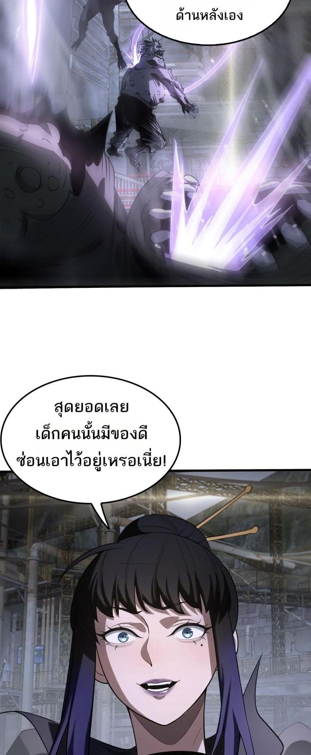 Doomsday Sword God เทพดาบวันสิ้นโลก แปลไทย