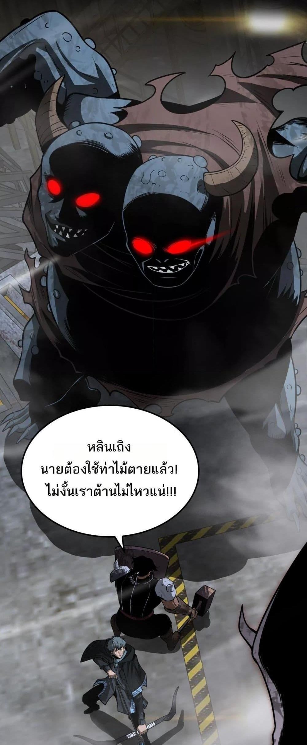 Doomsday Sword God เทพดาบวันสิ้นโลก แปลไทย