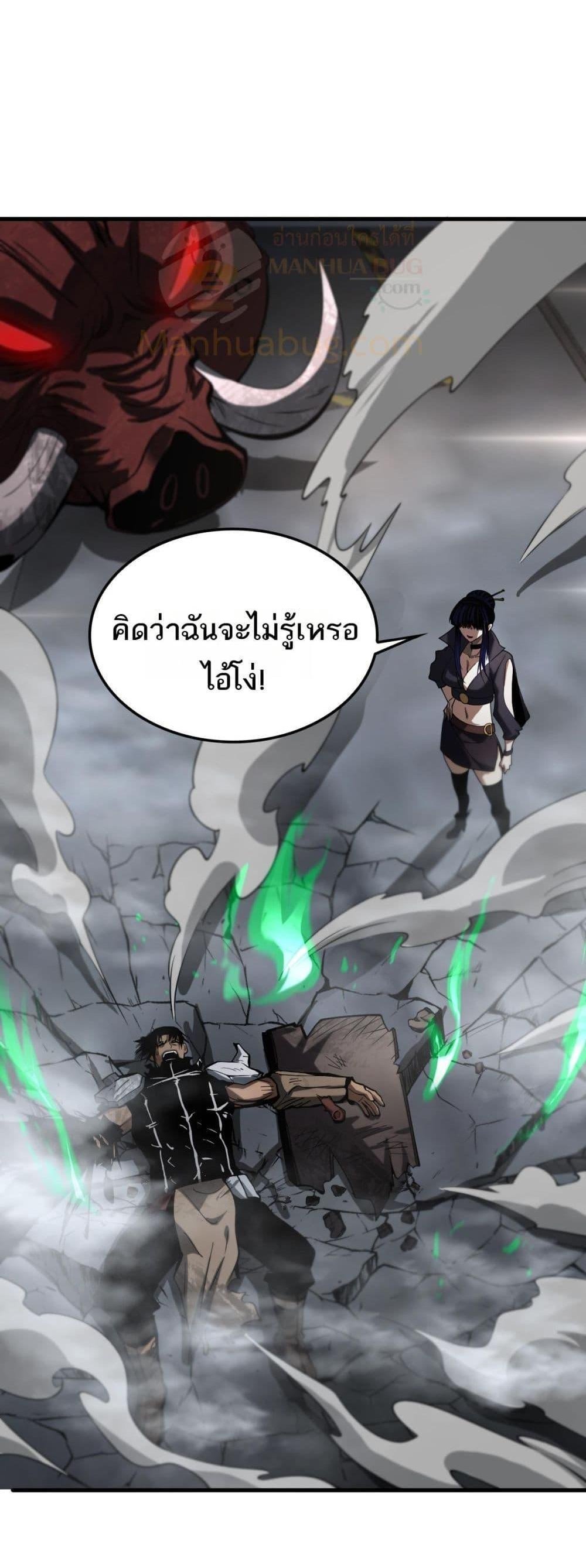 Doomsday Sword God เทพดาบวันสิ้นโลก แปลไทย